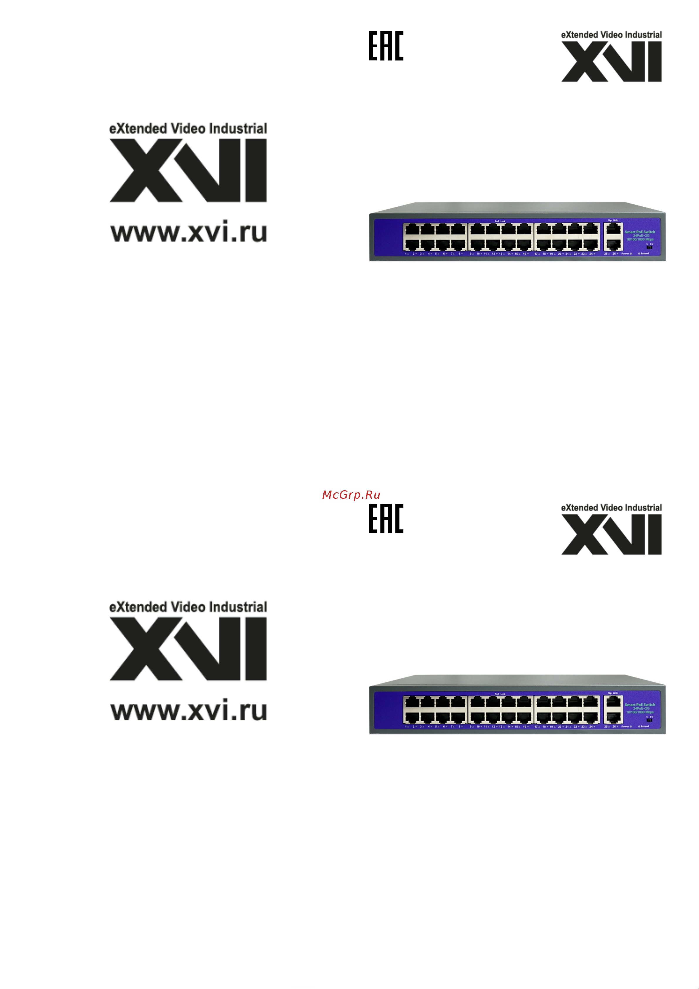 XVI SWP1024M Паспорт онлайн