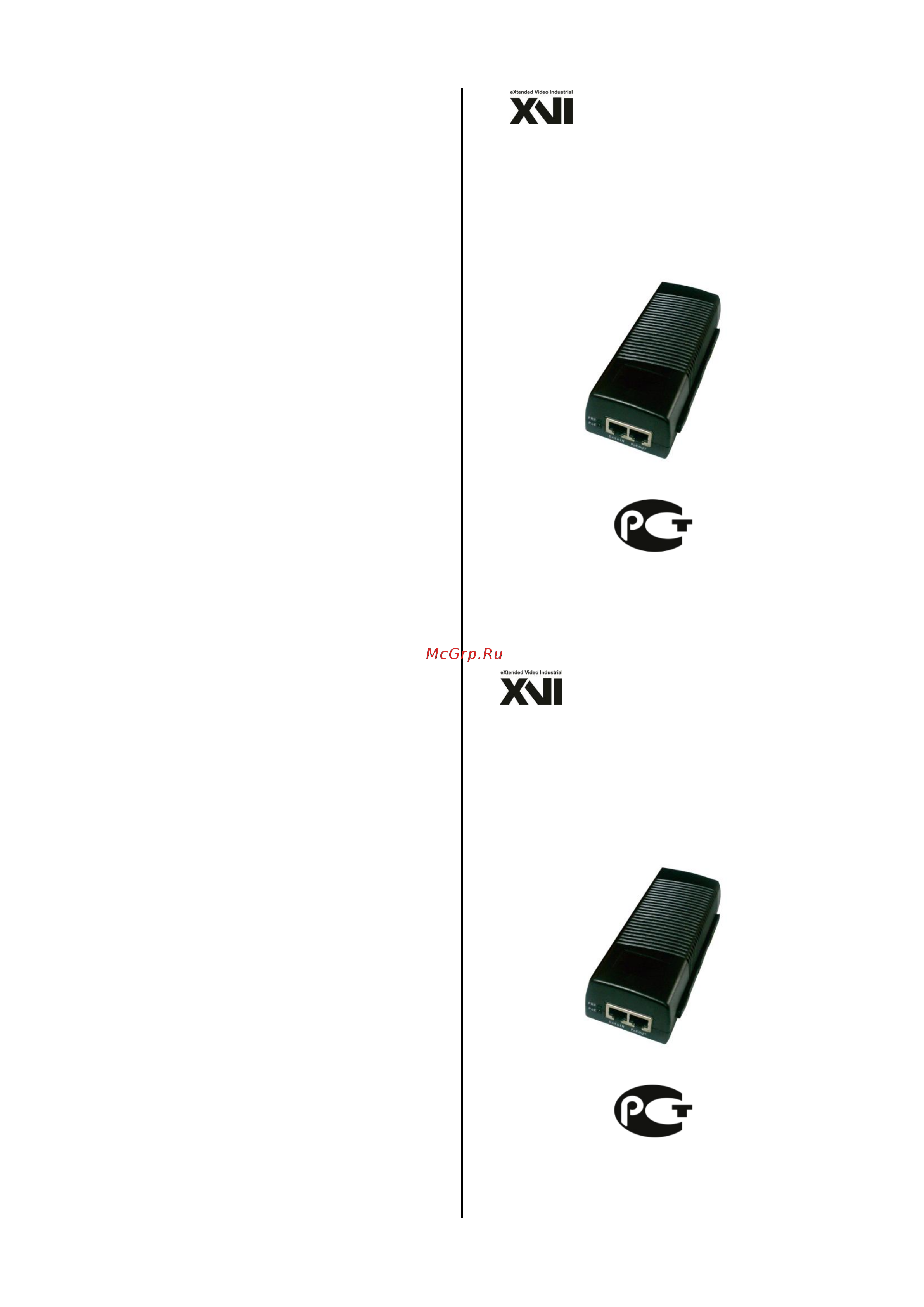 XVI PSI4801 Паспорт онлайн