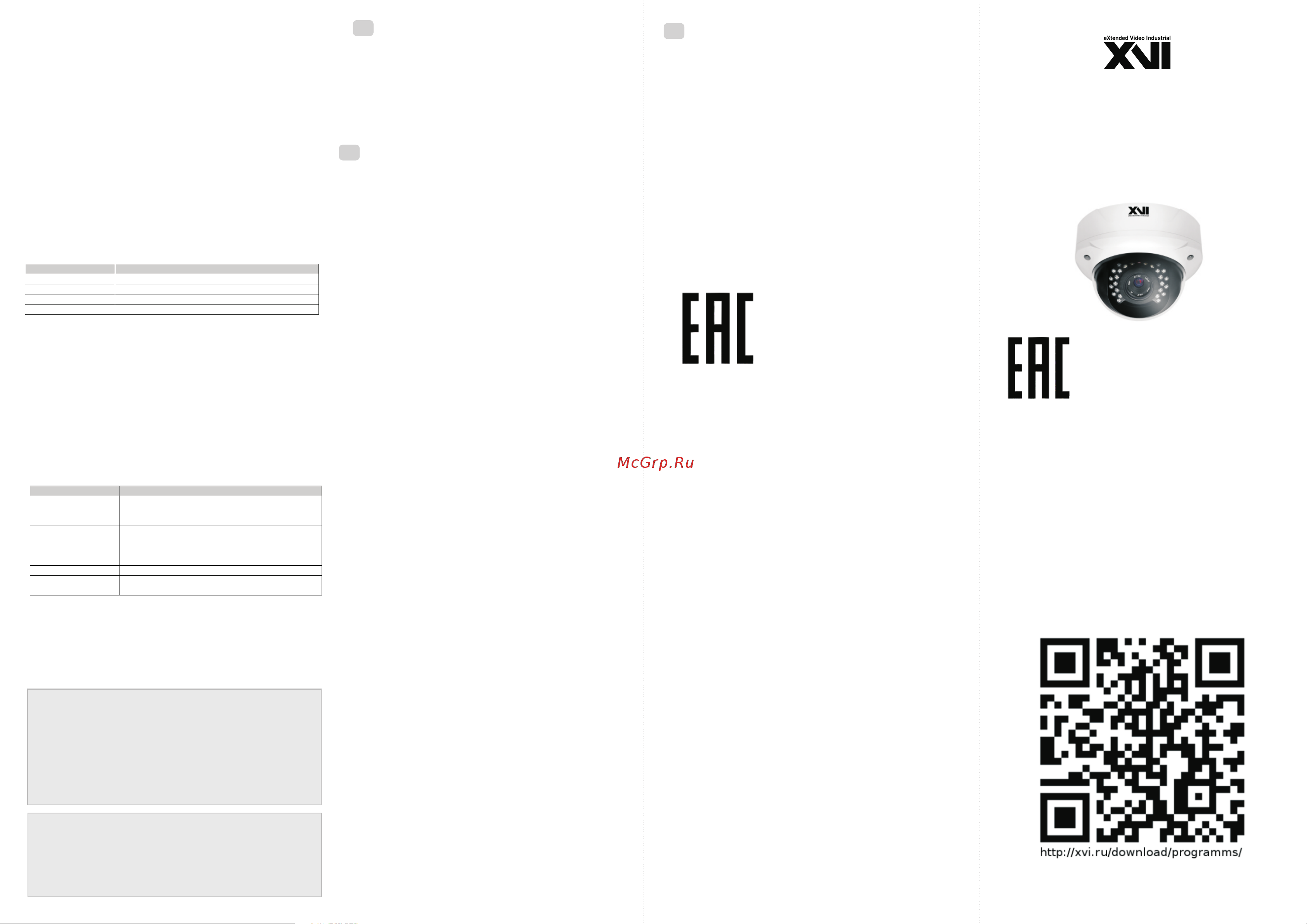 XVI VI2202ZISP-IR [2/2] Ене