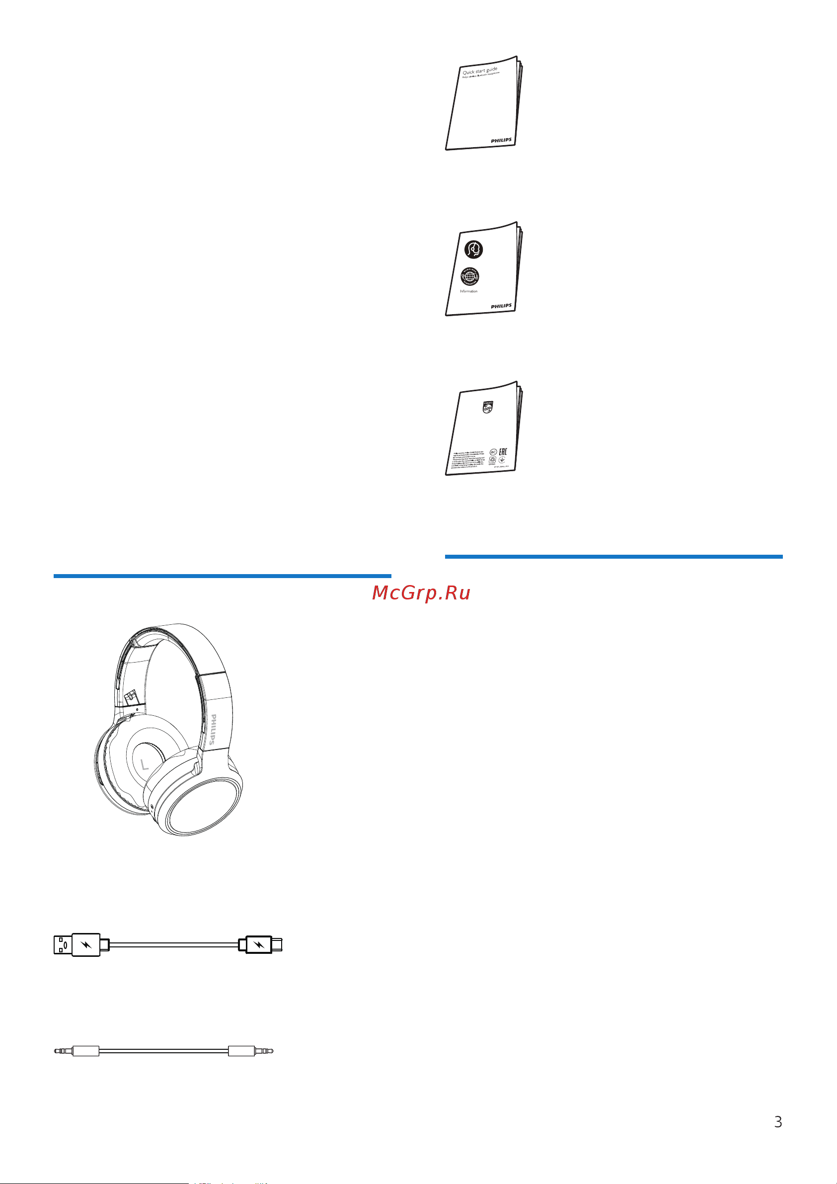 Philips TAH5205BK [4/14] Ваши накладные наушники bluetooth