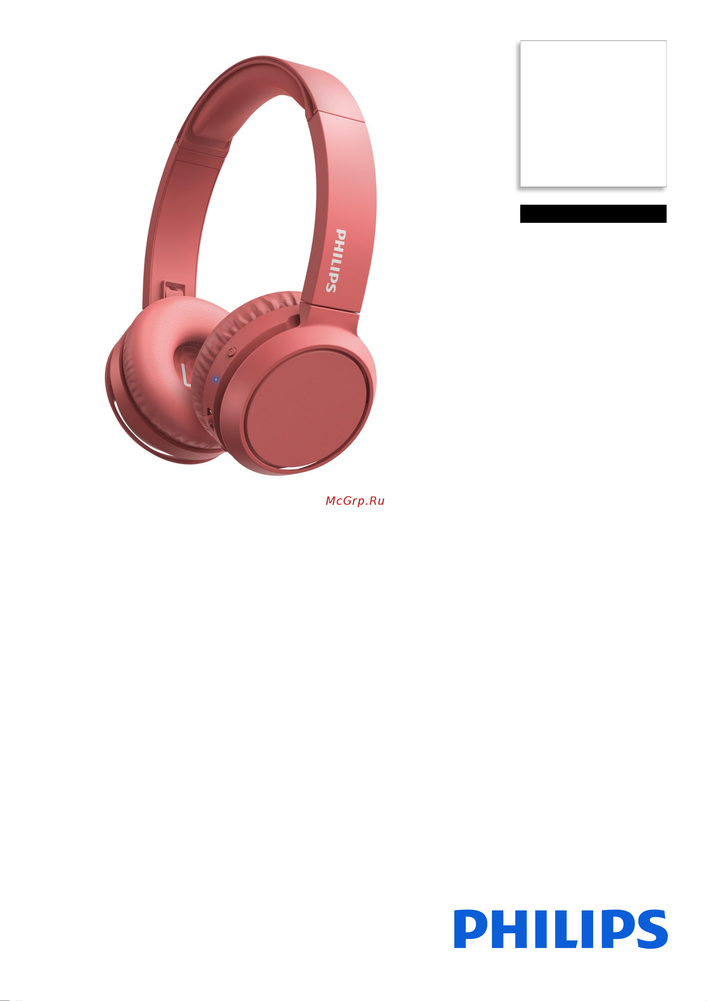 Philips TAH4205RD Брошюра онлайн