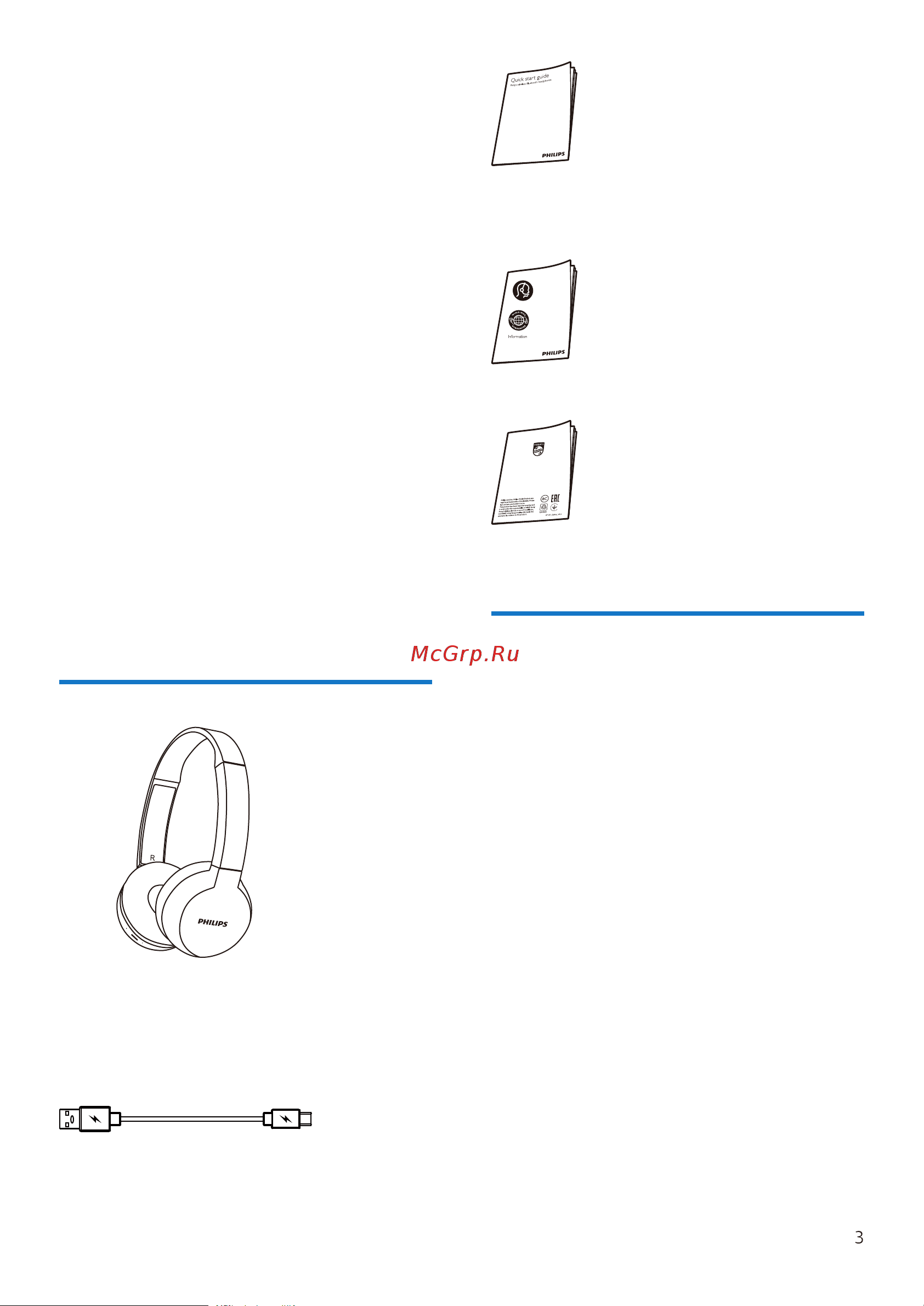 Philips TAH1205BK [4/14] Другие устройства