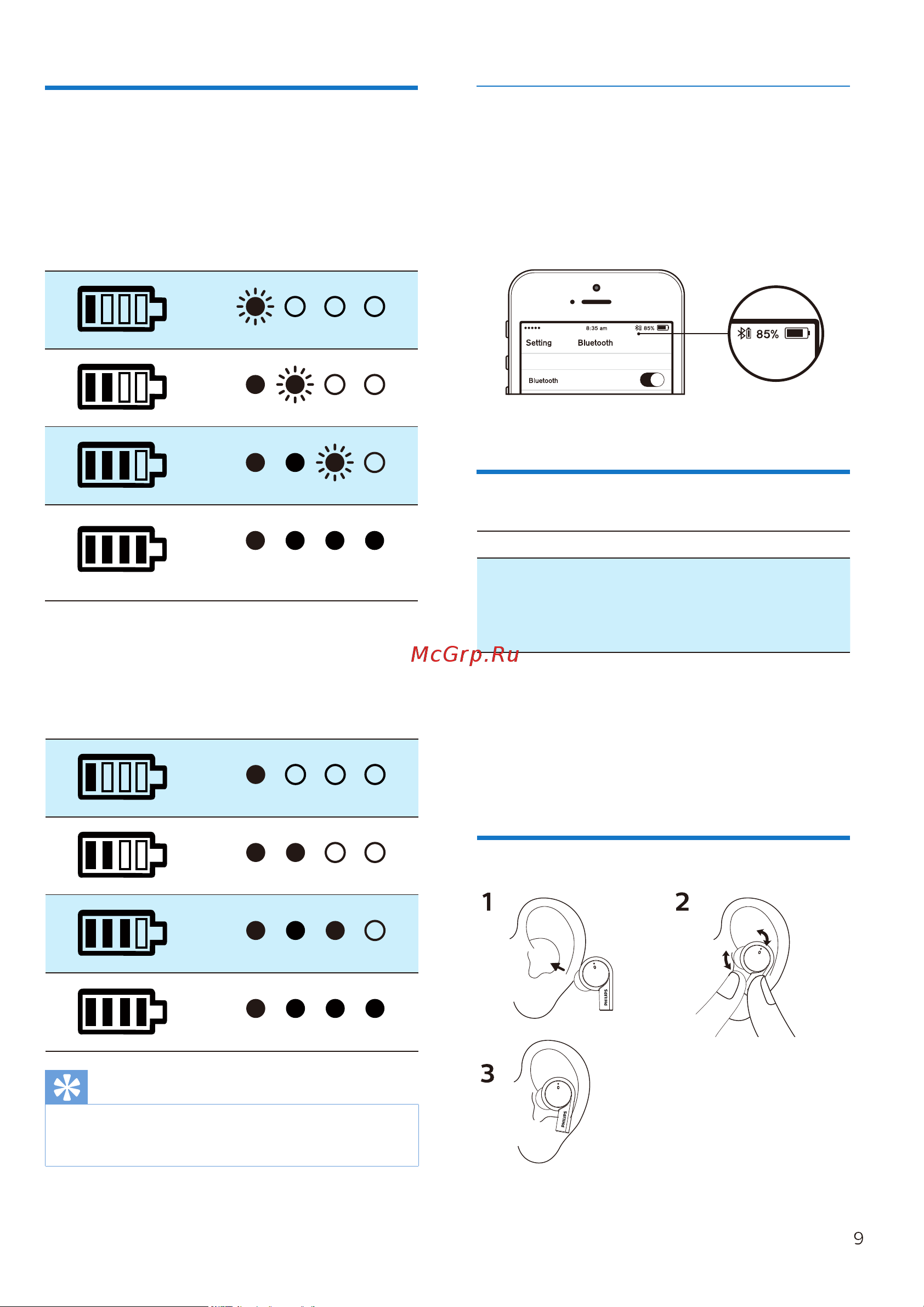 Philips TAT5505BK/00 [10/17] Голосовой помощник