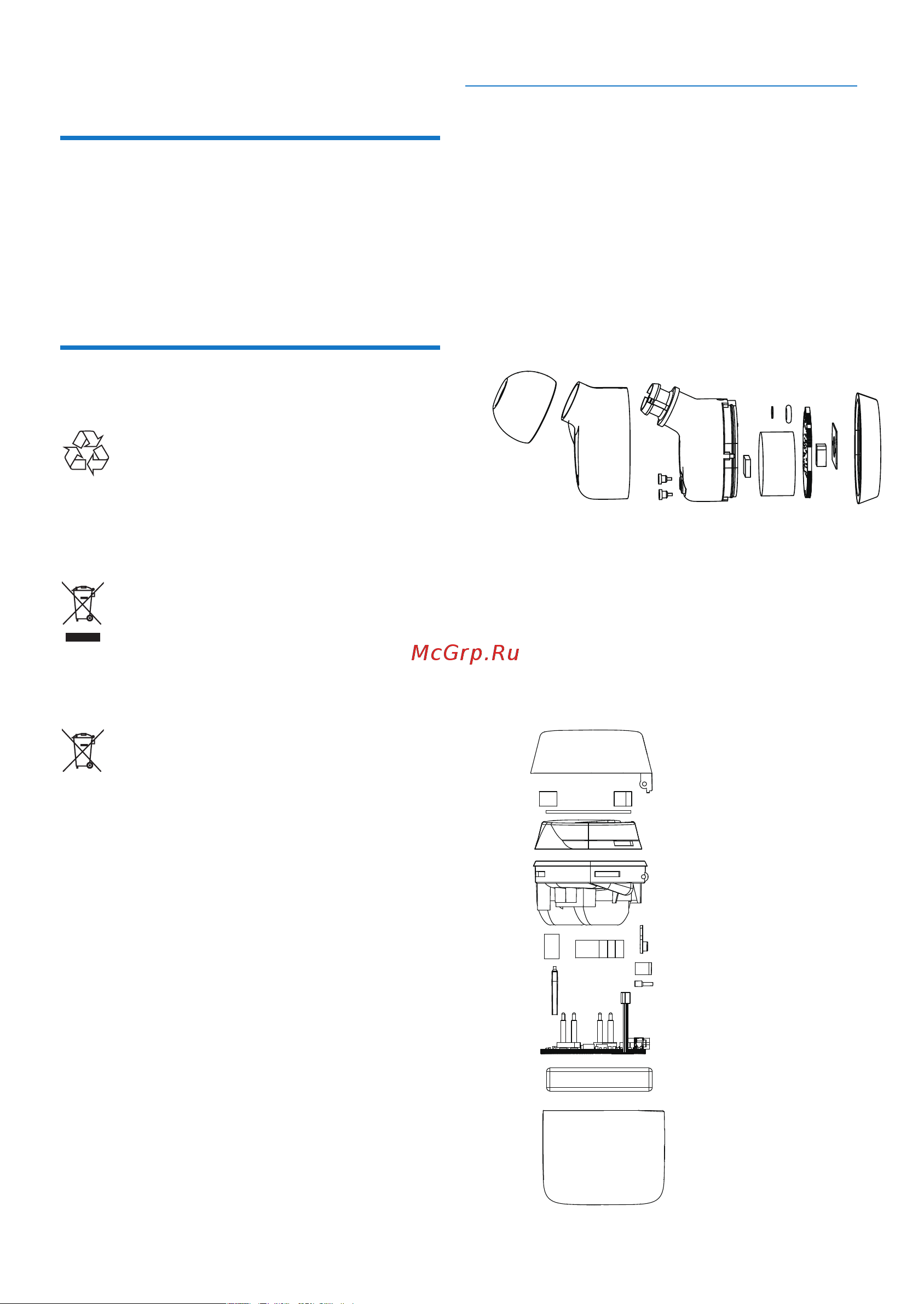Philips TAT3216 [12/17] Извлечение встроенного аккумулятора