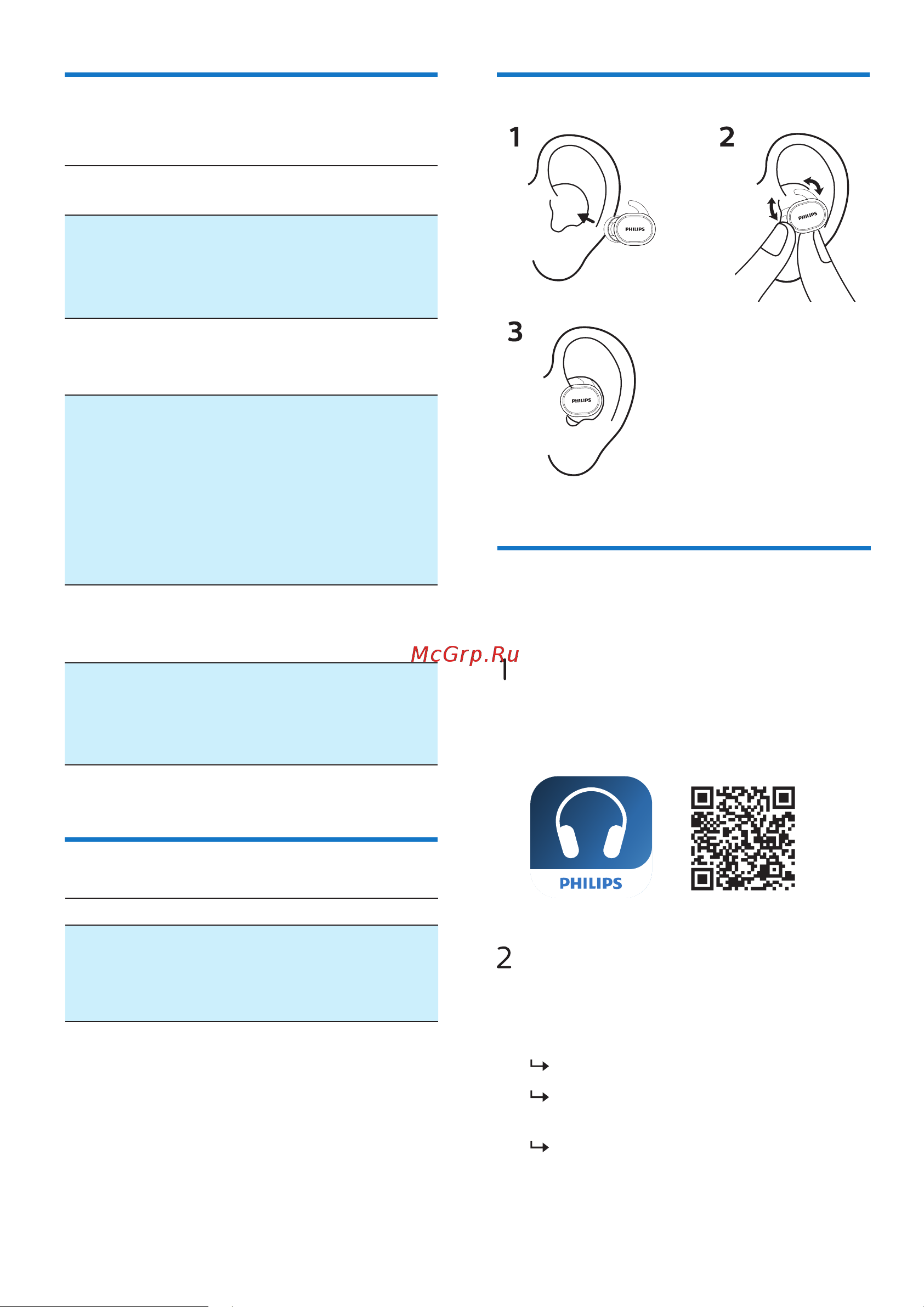Philips TAT3216WT [9/17] Загрузите и установите приложение philips наушники из магазина google play или app store на свой мобильный телефон