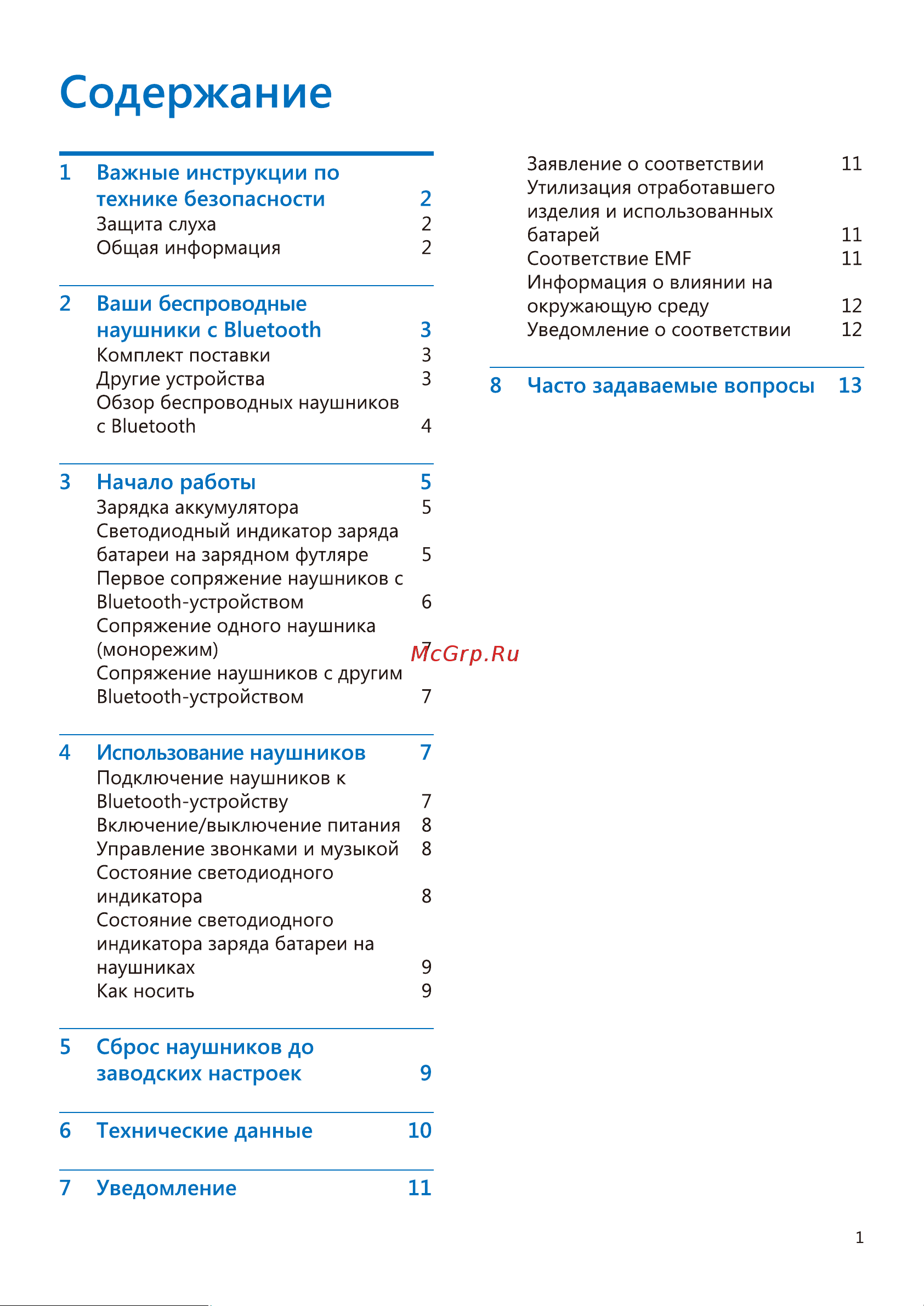 Philips TAT2205WT Инструкция по эксплуатации онлайн [2/16] 620645