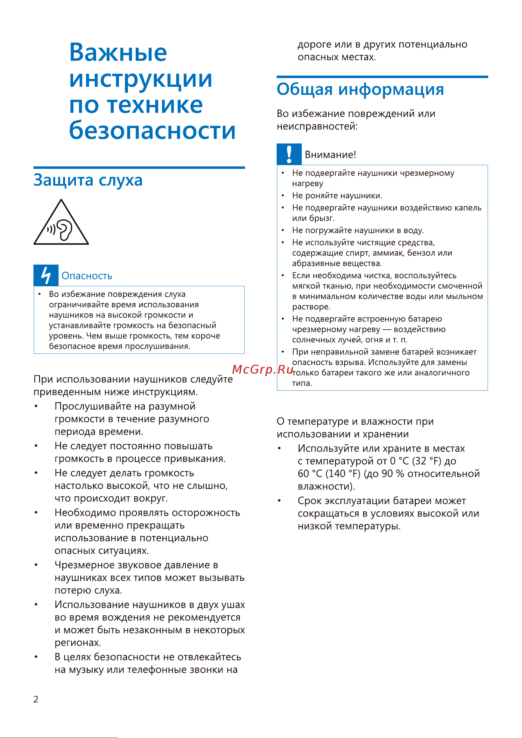 Philips TAT2205WT Инструкция по эксплуатации онлайн [3/16] 620645