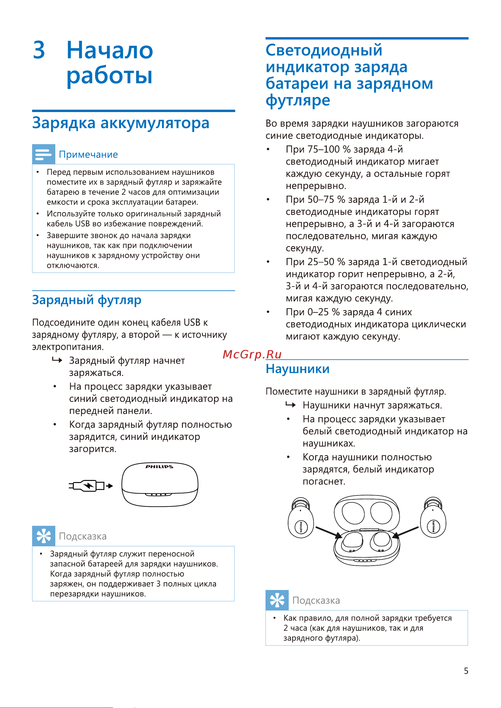 Philips TAT2205BL Инструкция по эксплуатации онлайн [6/16] 620647