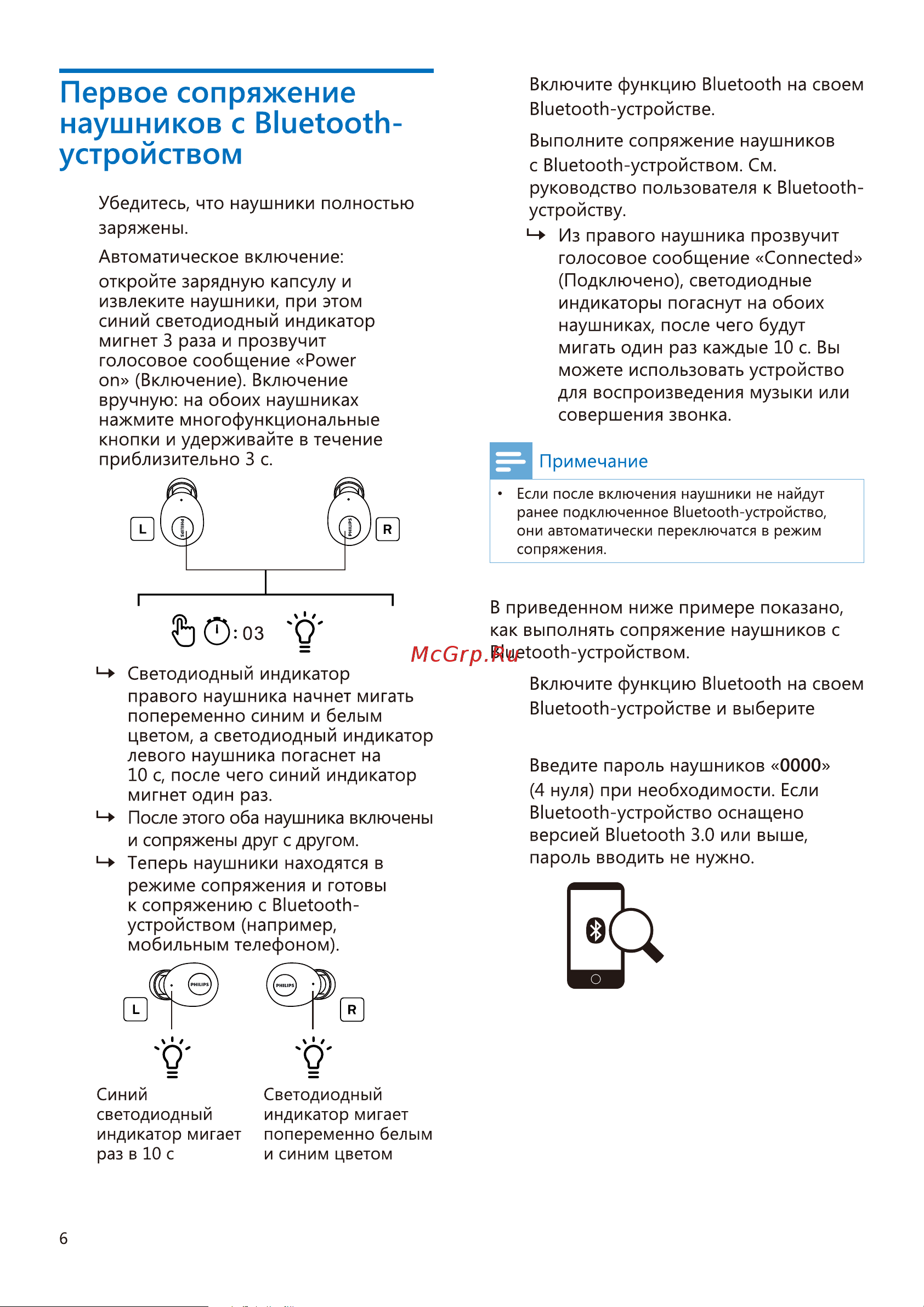 Philips TAT2205BL Инструкция по эксплуатации онлайн [7/16] 620647
