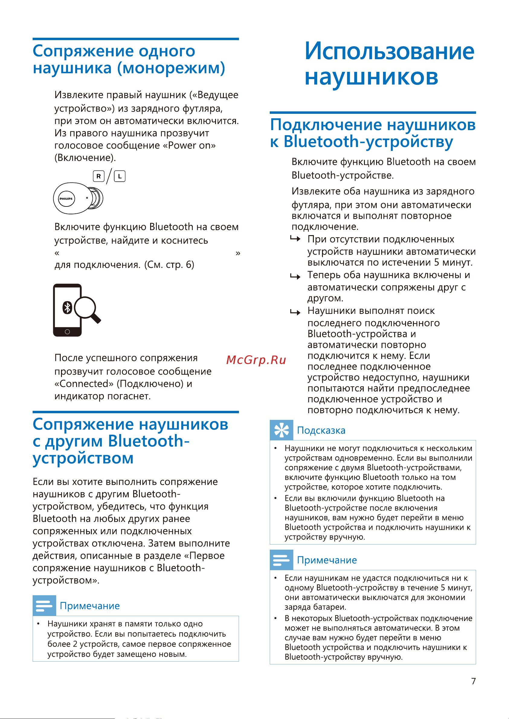 Philips TAT2205WT Инструкция по эксплуатации онлайн [8/16] 620645