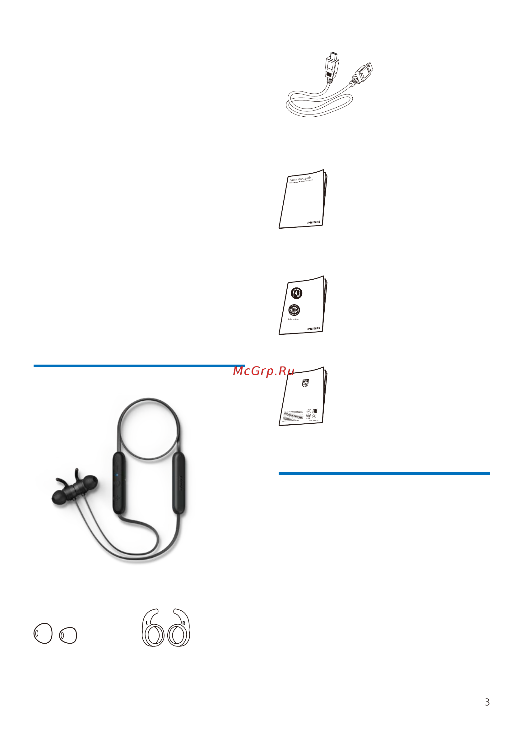 Philips TAE1205BK [4/14] Другие устройства