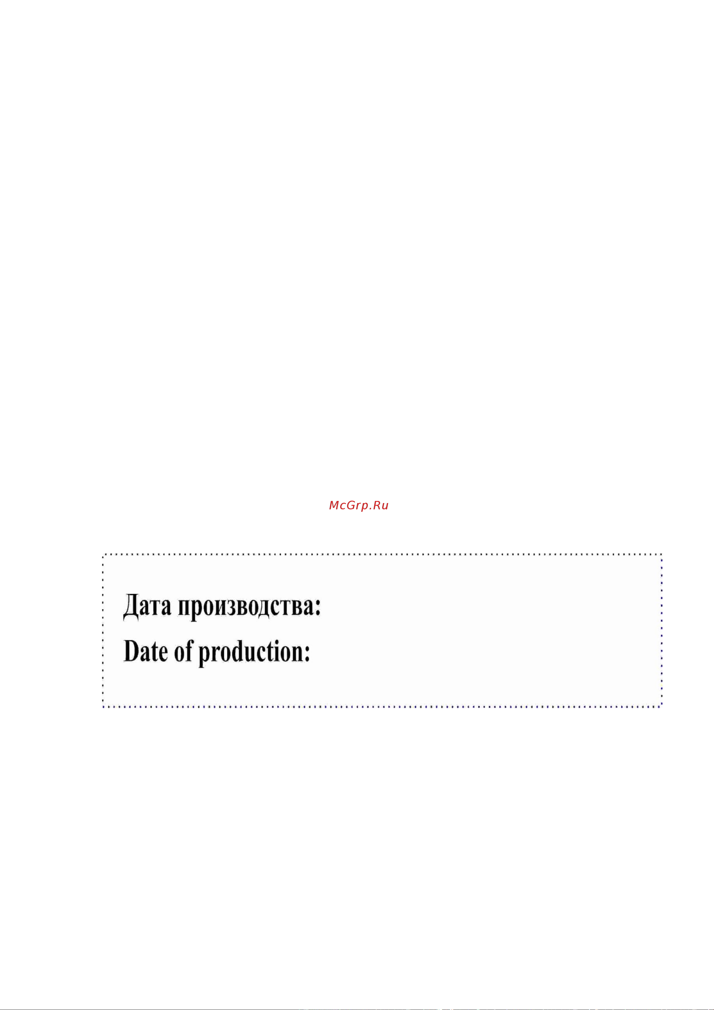 Vodotok 3QGD 2-103-0.75 Инструкция по эксплуатации онлайн [14/15] 620697