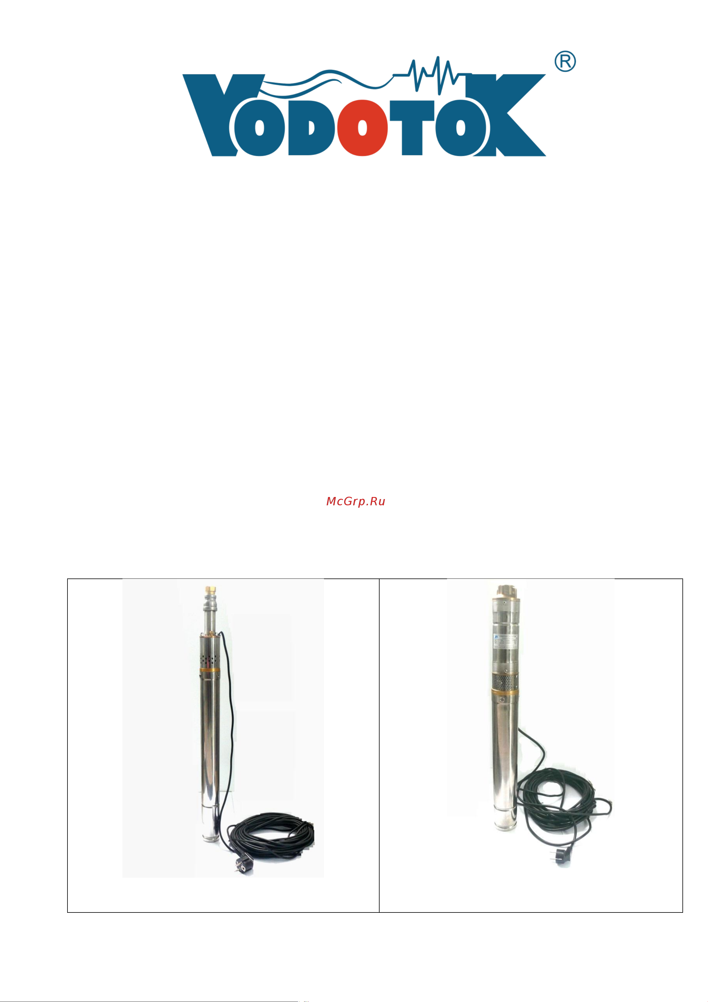 Vodotok WQ1500DF Инструкция по эксплуатации онлайн