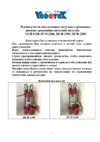 Vodotok НСФ-2200 Инструкция по эксплуатации