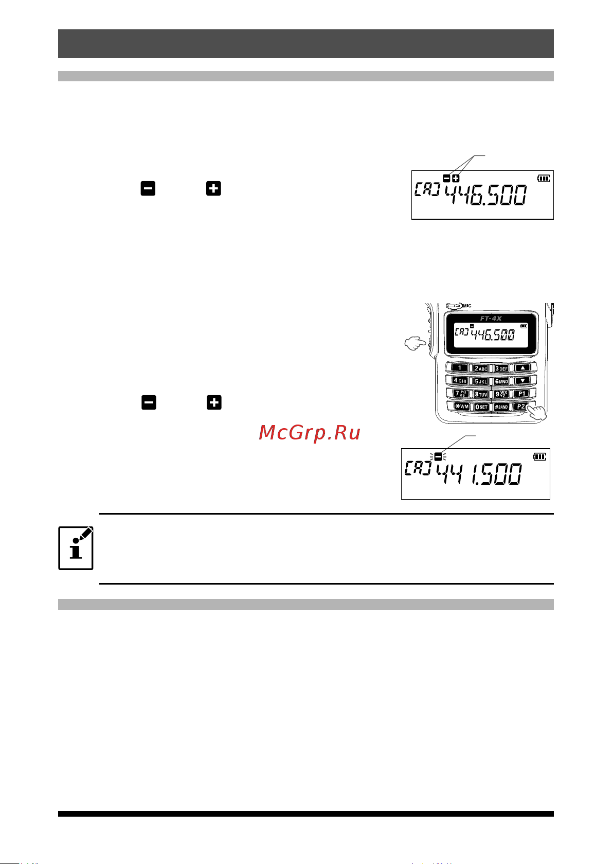 Yaesu FT-4Xr [16/30] Работа с помощью репитера