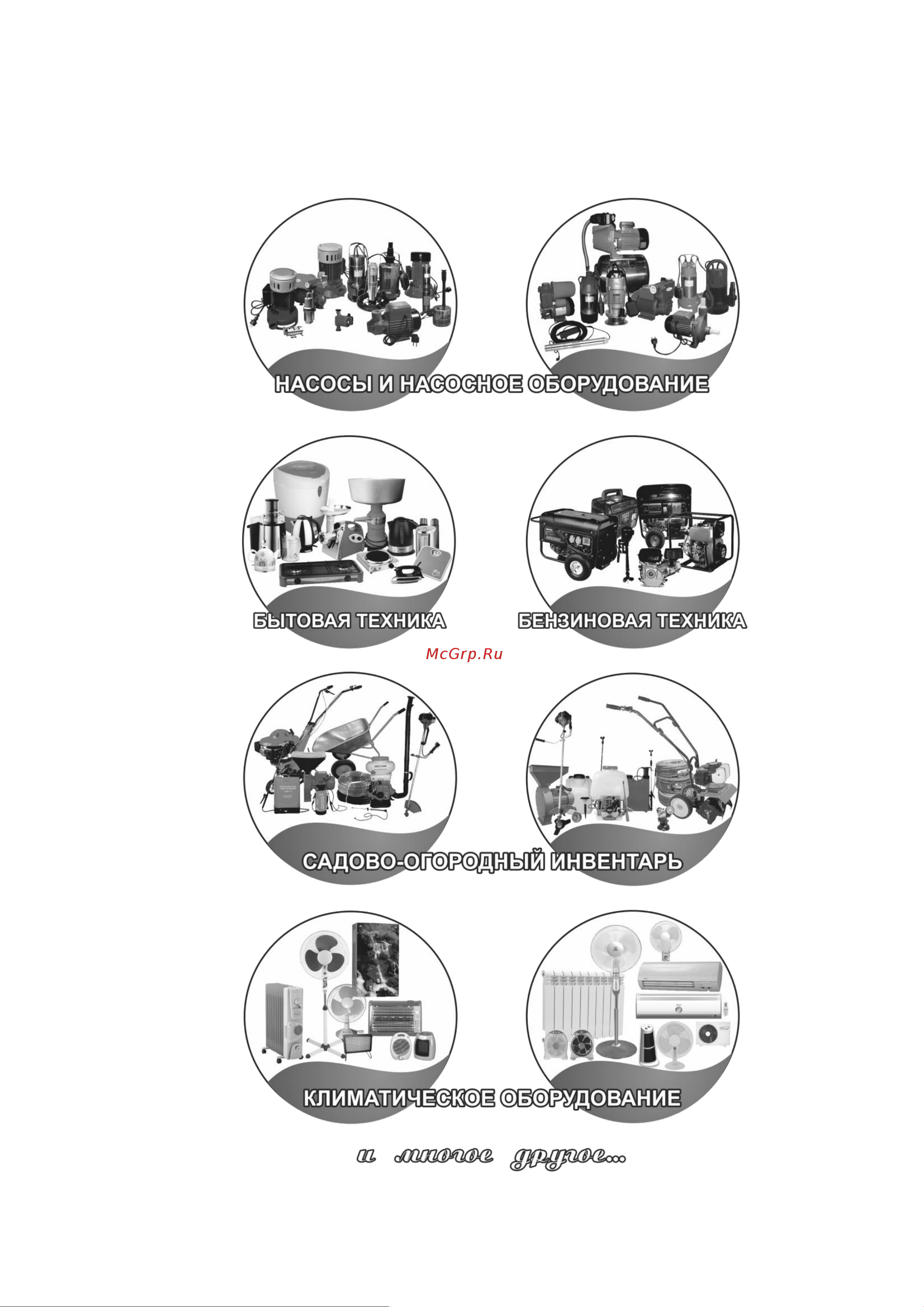 Vodotok WWB-05808 с поплавковым выключателем [8/8] Наша компания также рада предложить вам широкий