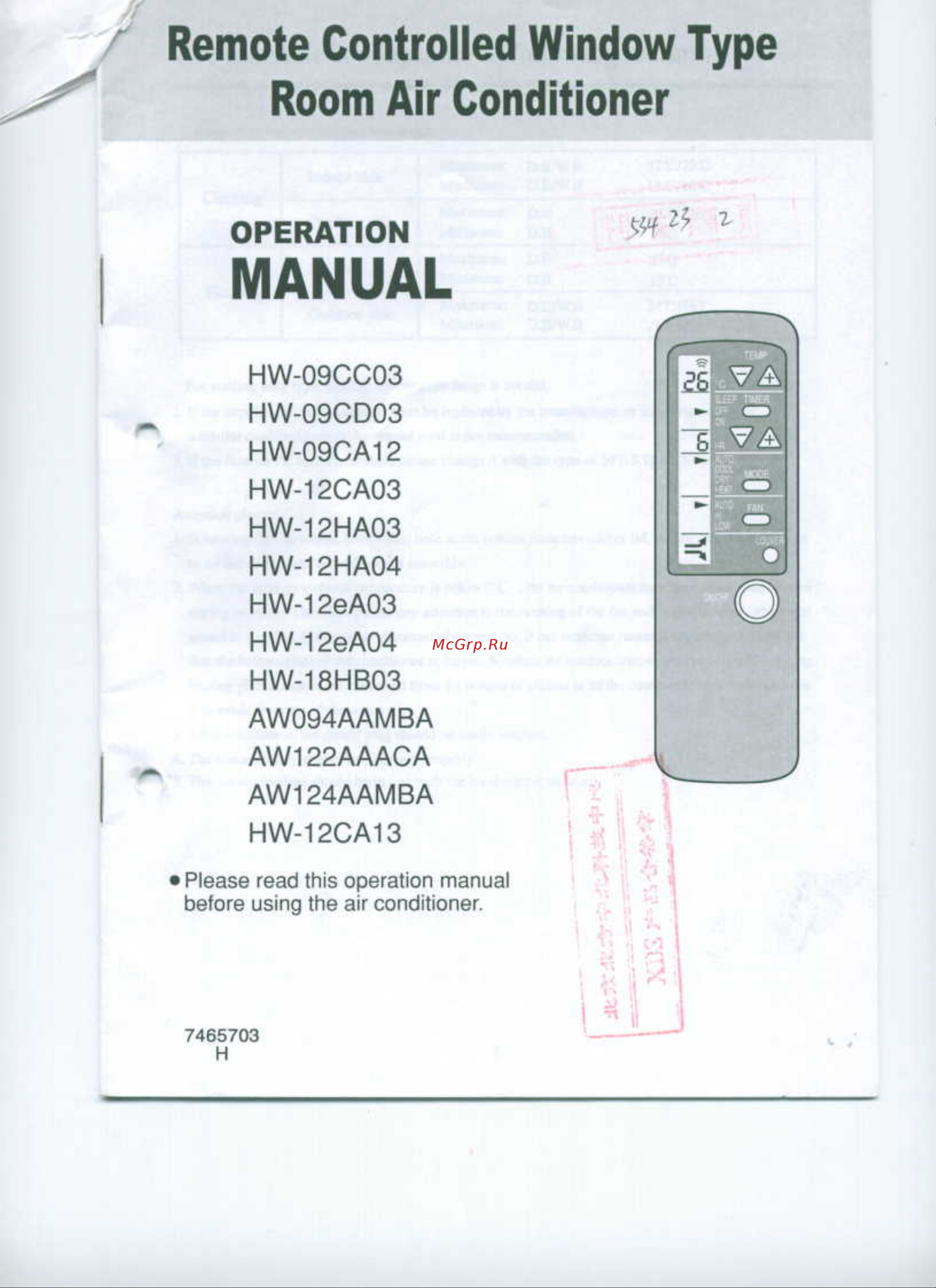 Haier HW-18HB03 Инструкция по эксплуатации онлайн