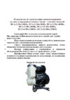 Инструкция по эксплуатации