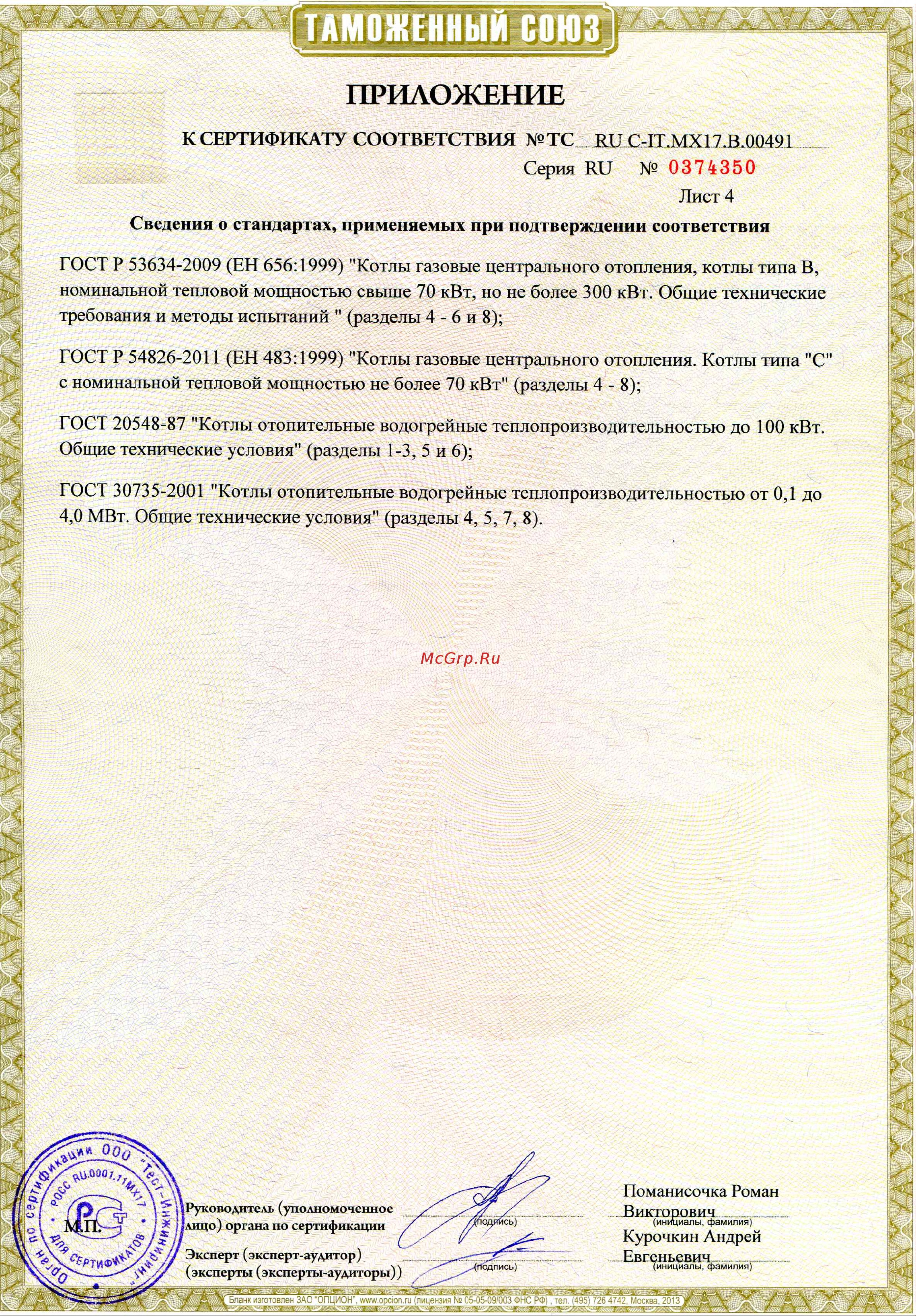 Lamborghini iXINOX B 32 K50 [5/5] Таможенный союз