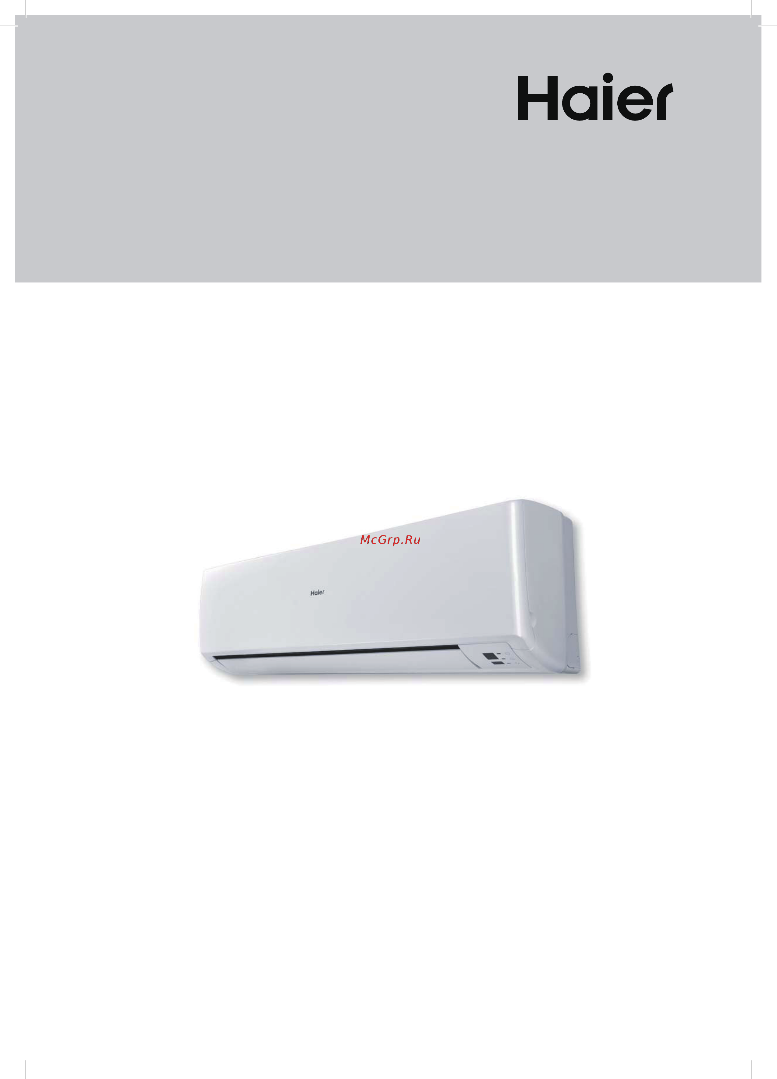 Haier HSU-71HEK03/R2(DB)/O Инструкция по эксплуатации онлайн