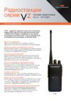 Vertex VZ-30 Инструкция по эксплуатации