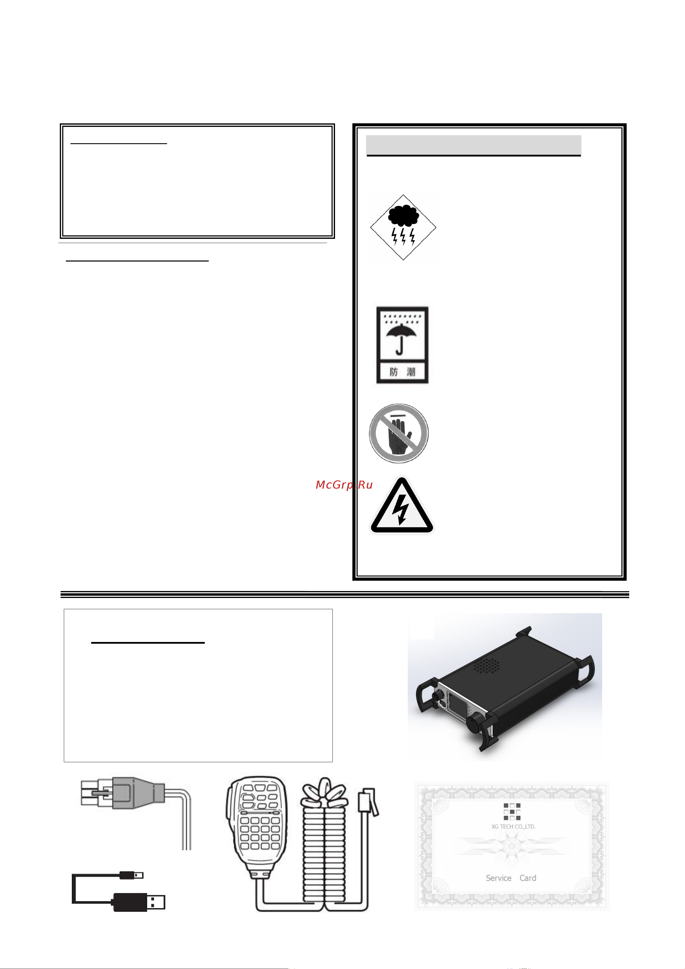Xiego X108g [2/14] L встроенная схема nc apc l стандартная высококачественная схема генератора тактовых импульсов tcxo 0 ppm