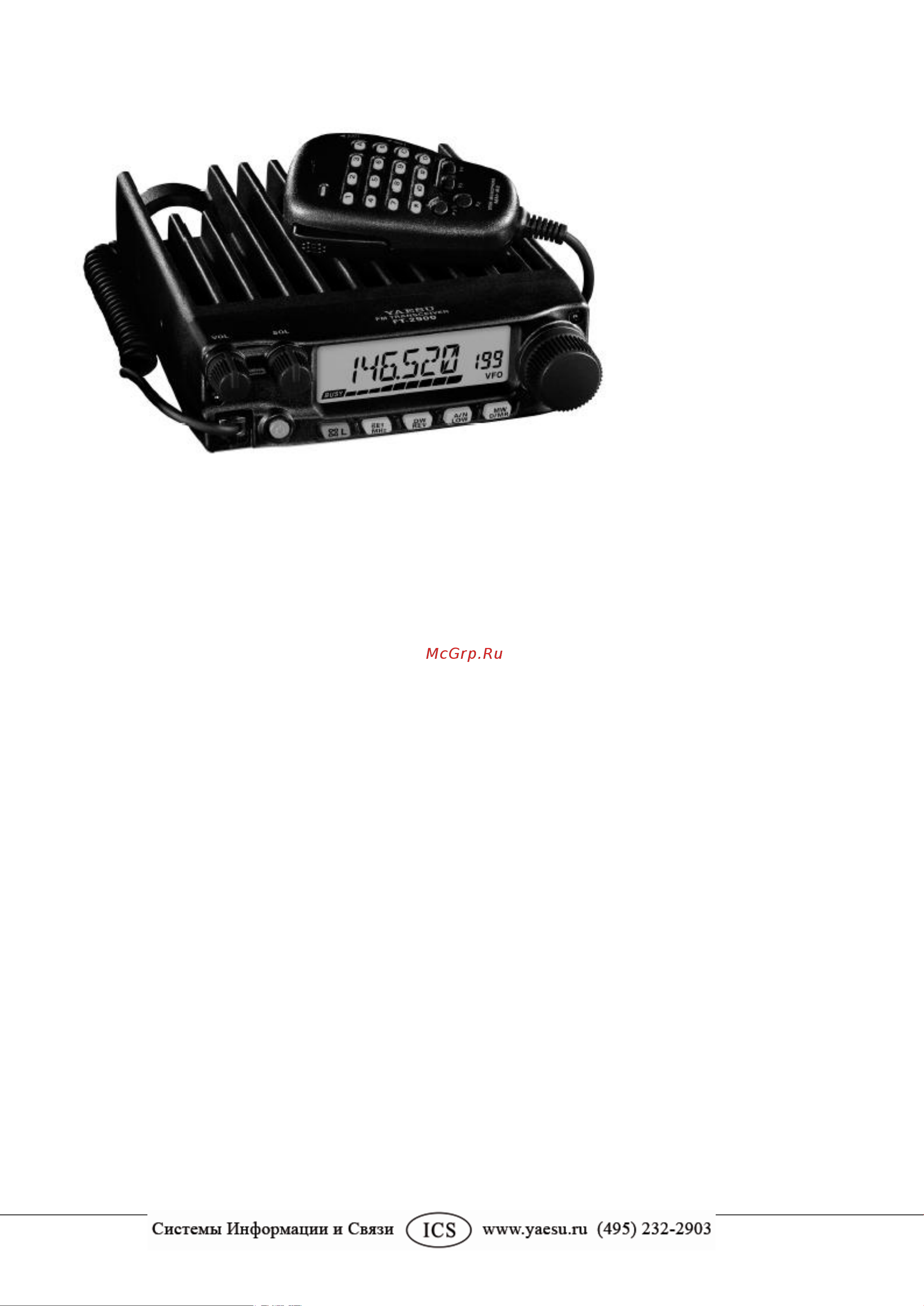 Yaesu FT-2900R Инструкция по эксплуатации онлайн