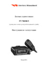 Yaesu FT-7800R Инструкция по эксплуатации