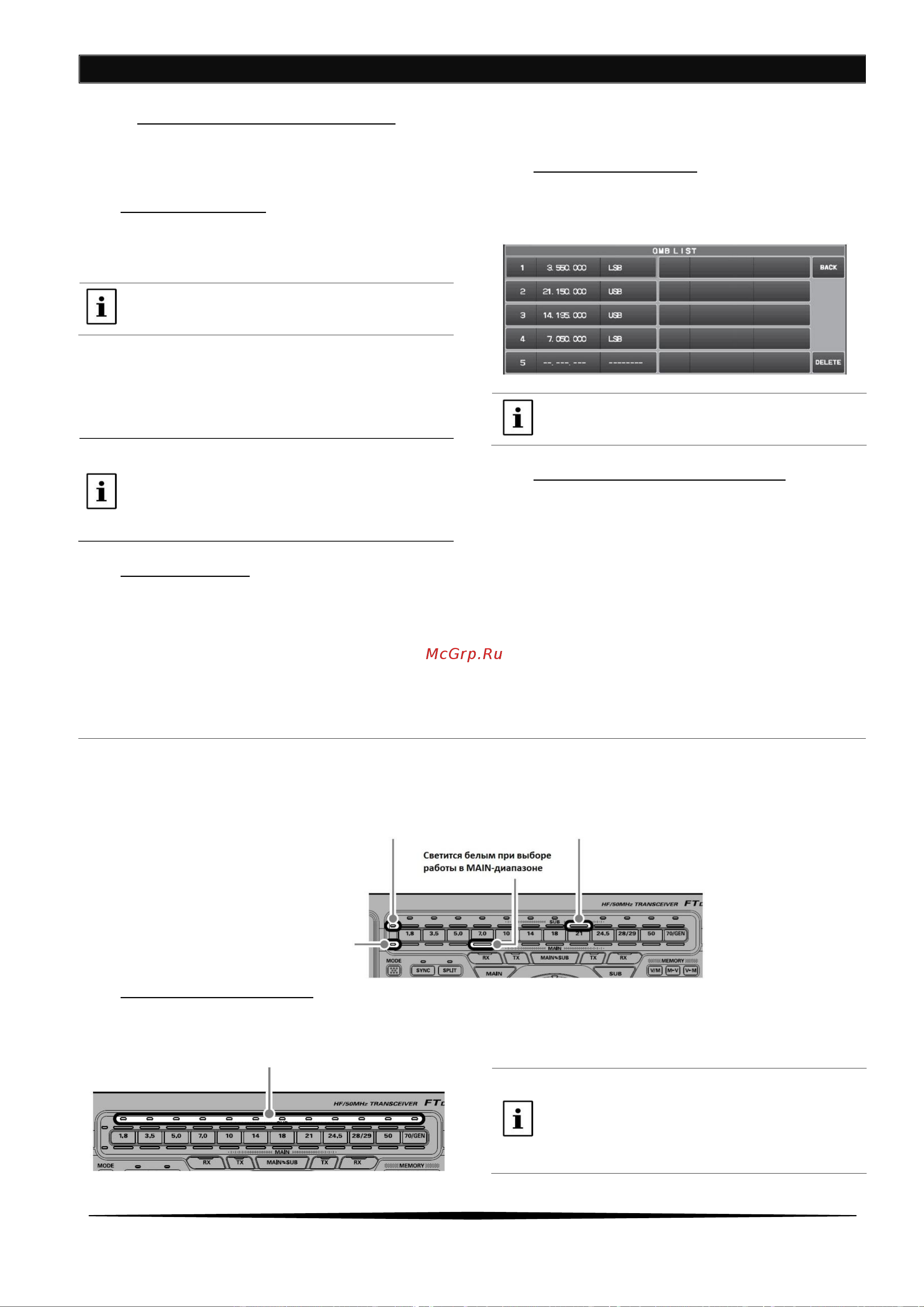 Yaesu FTDX101D [31/120] Переключатели и элементы управления на передней панели