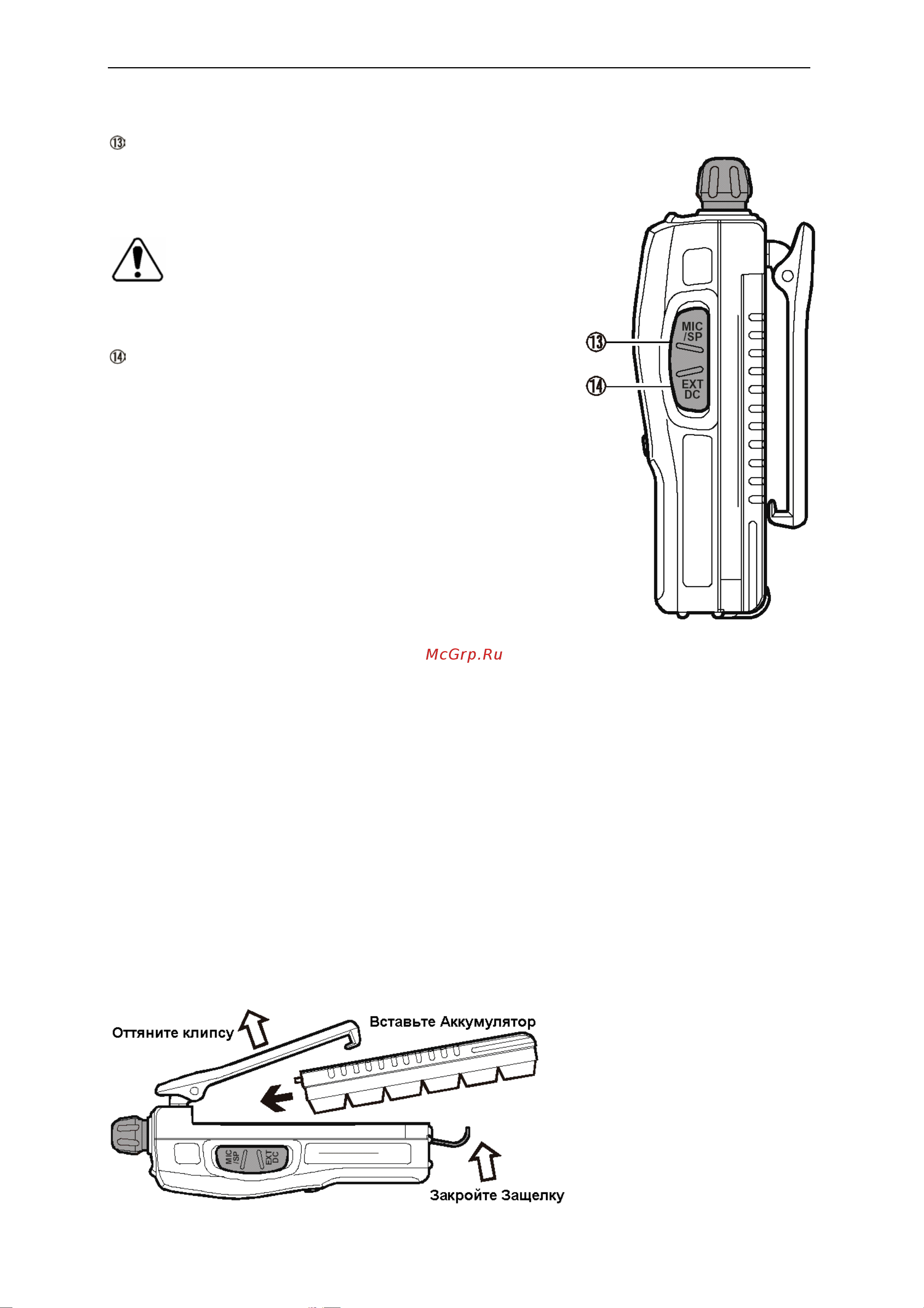 Vertex VXA-210 Инструкция по эксплуатации онлайн [8/36] 621237