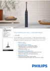Philips HX9992/12 Sonicare 9900 Prestige Брошюра