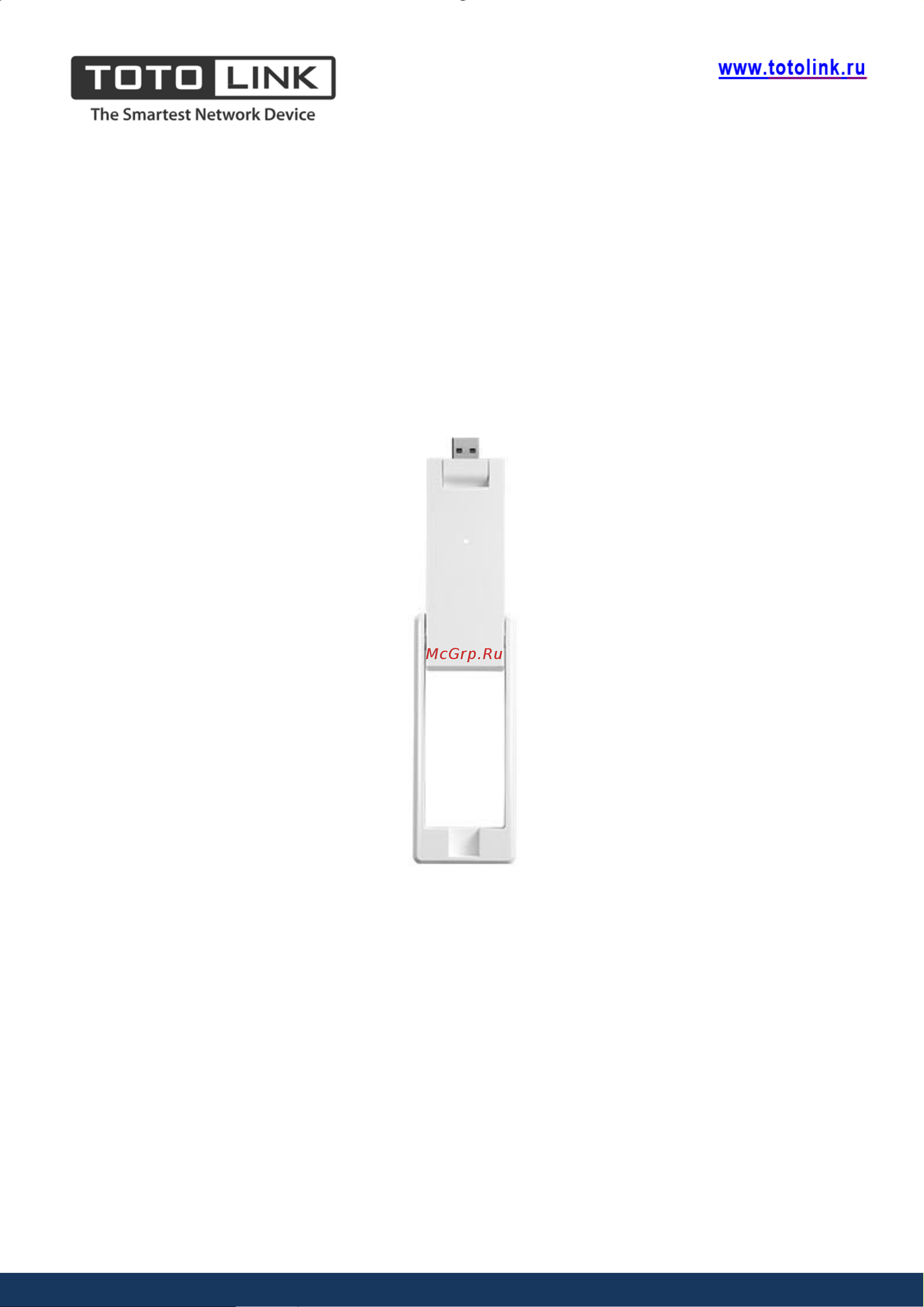 TOTOLINK EX200U Инструкция по эксплуатации онлайн