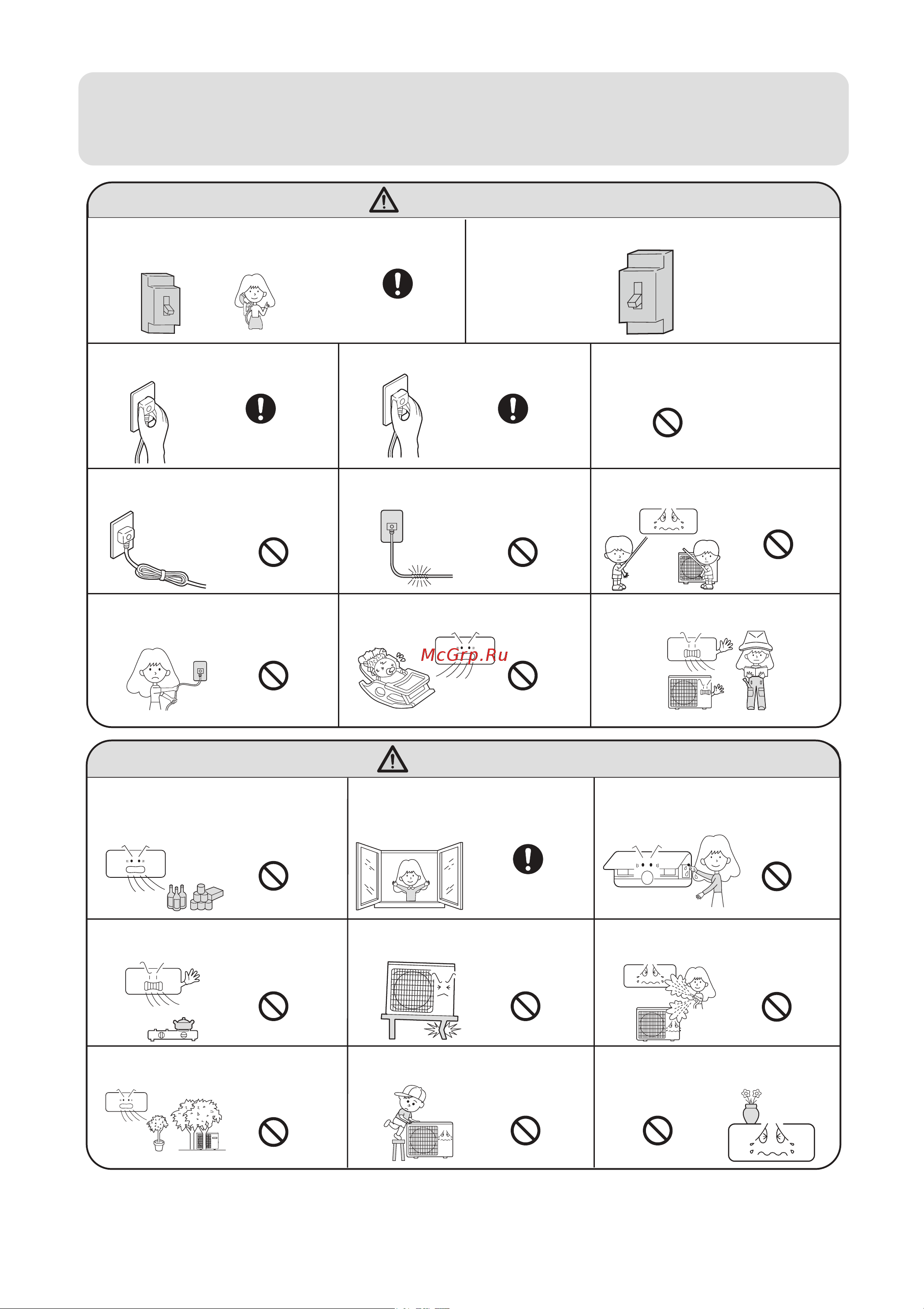 Haier HSU-182LD08 [5/24] Cautions