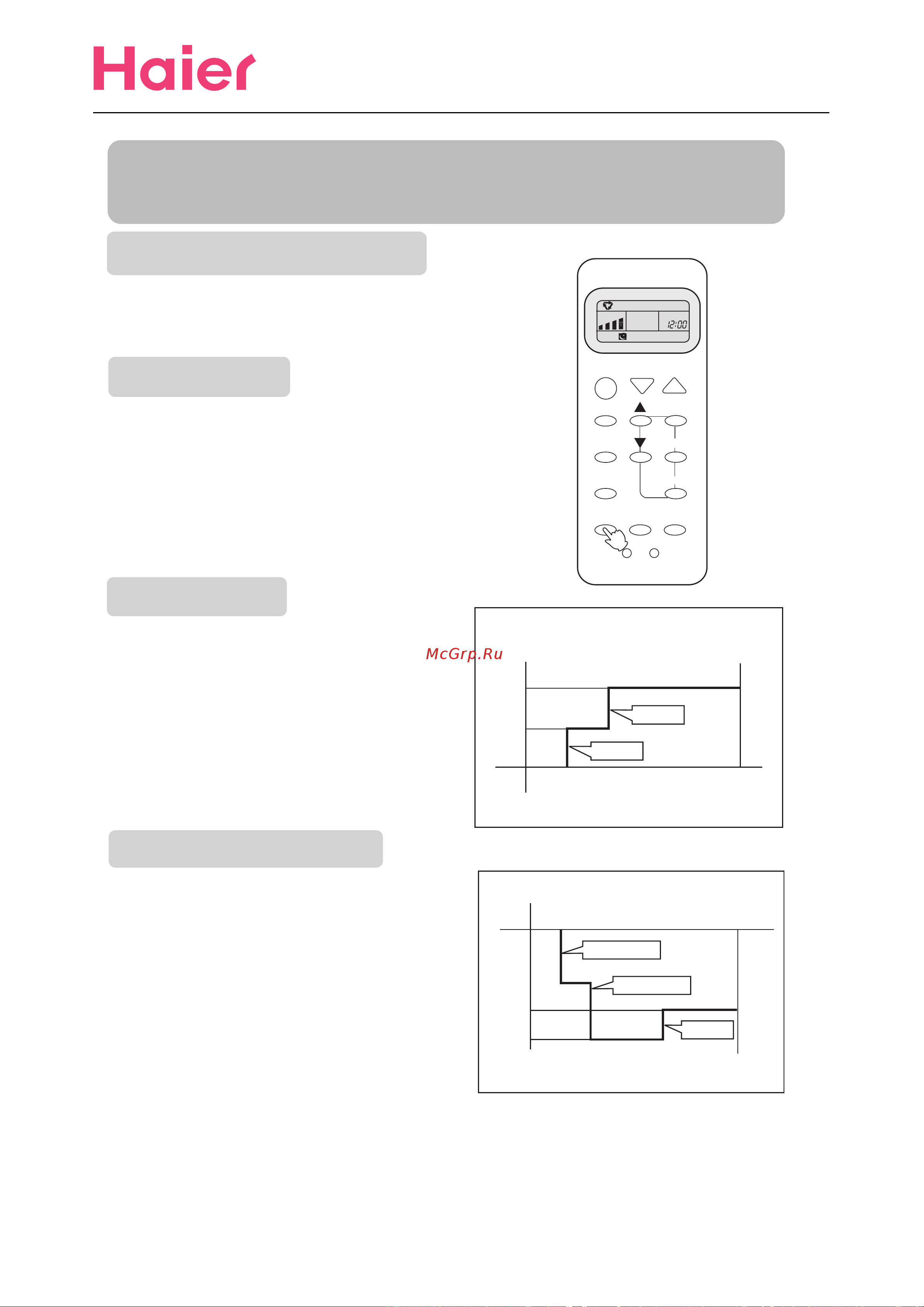 Haier HSU-24C13 [14/15] Operation