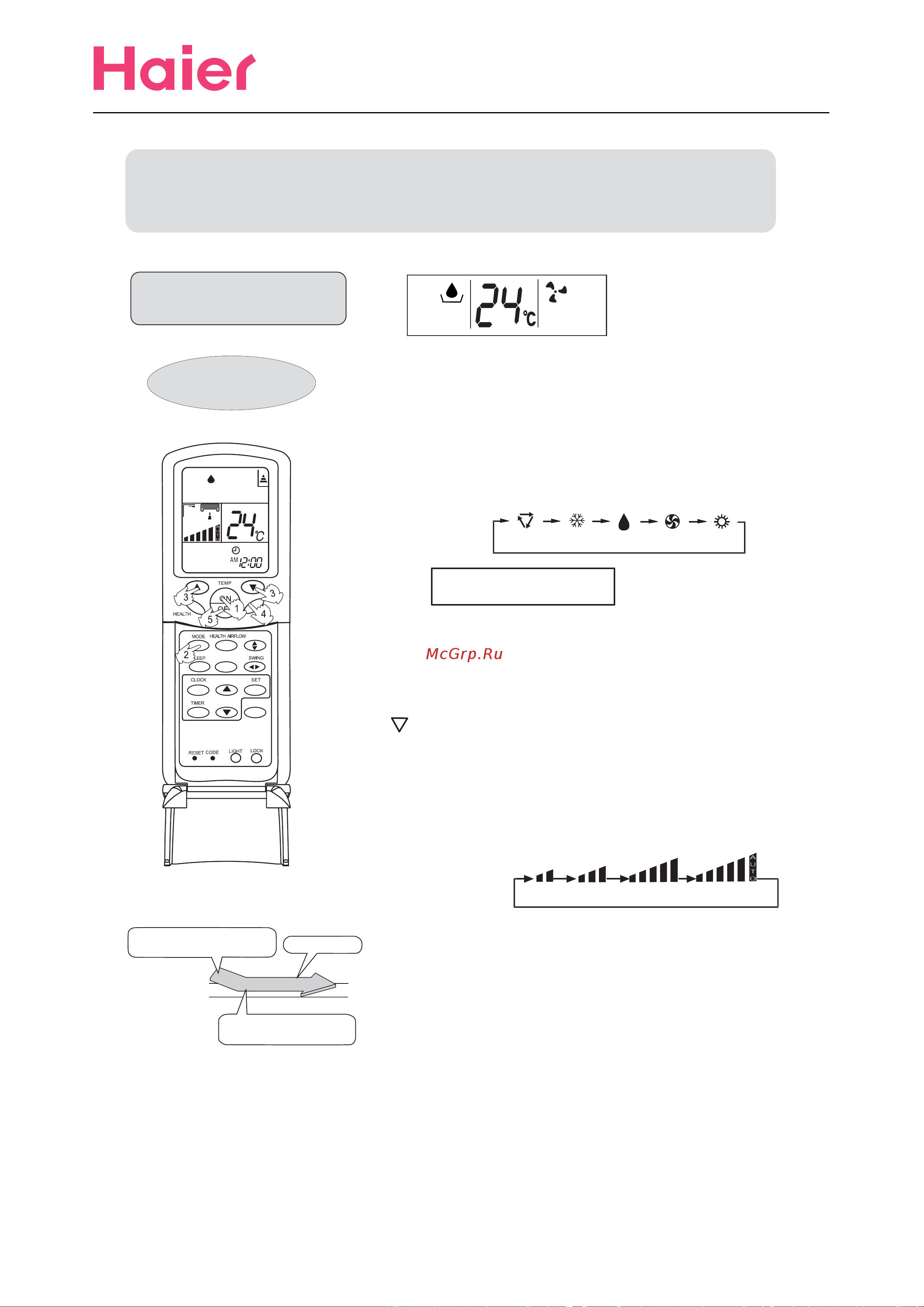 Haier HSU-09H03 [12/26] Operation