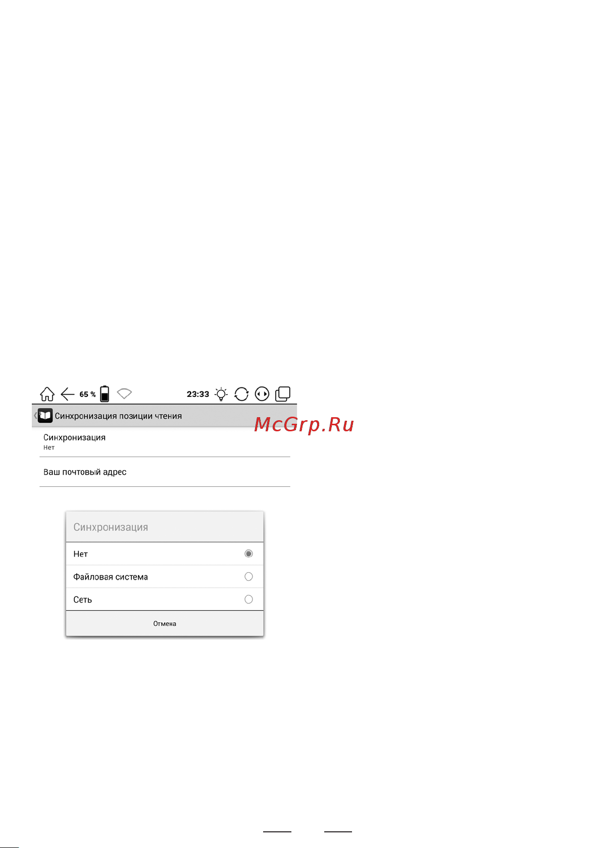 Onyx BOOX Faust 3 [100/215] Синхронизация позиции чтения