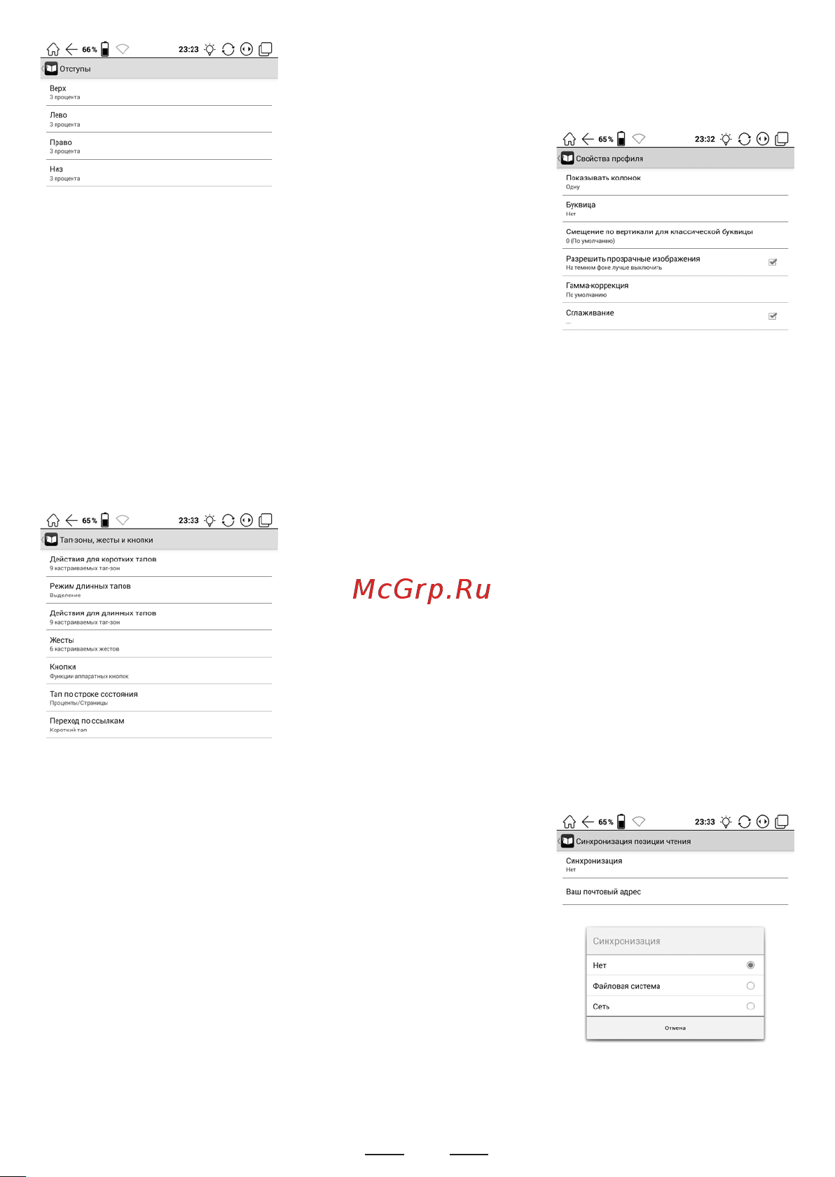 Onyx BOOX Faust 3 Инструкция по эксплуатации онлайн [104/215] 621553