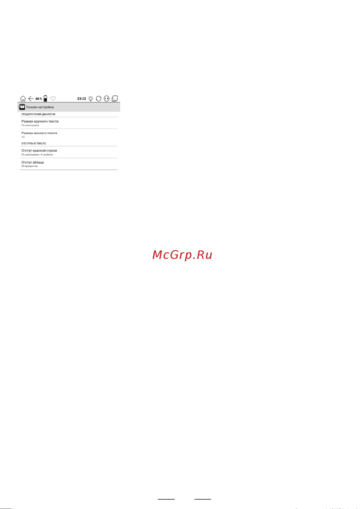 Onyx BOOX Faust 3 Инструкция по эксплуатации онлайн [105/215] 621553