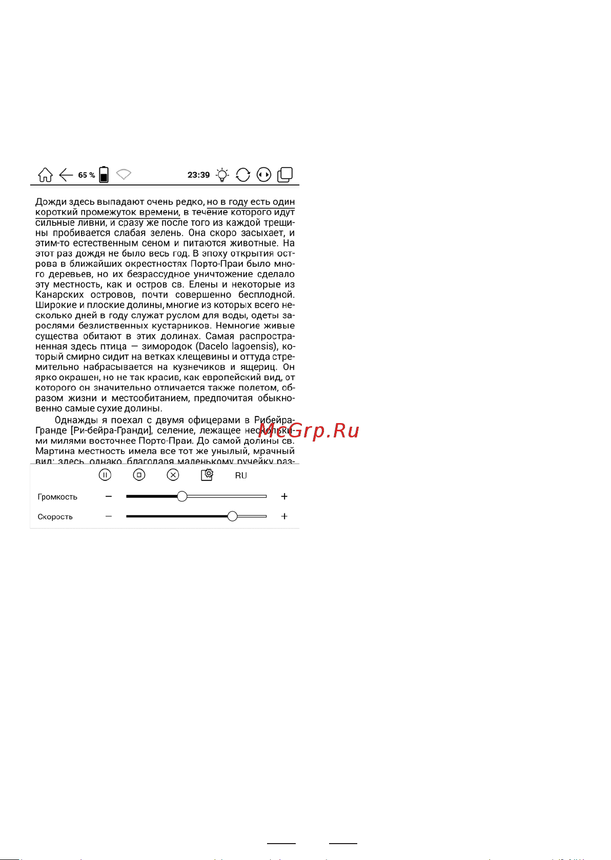 Onyx BOOX Faust 3 [114/215] Изменение размера шрифта и режим reflow