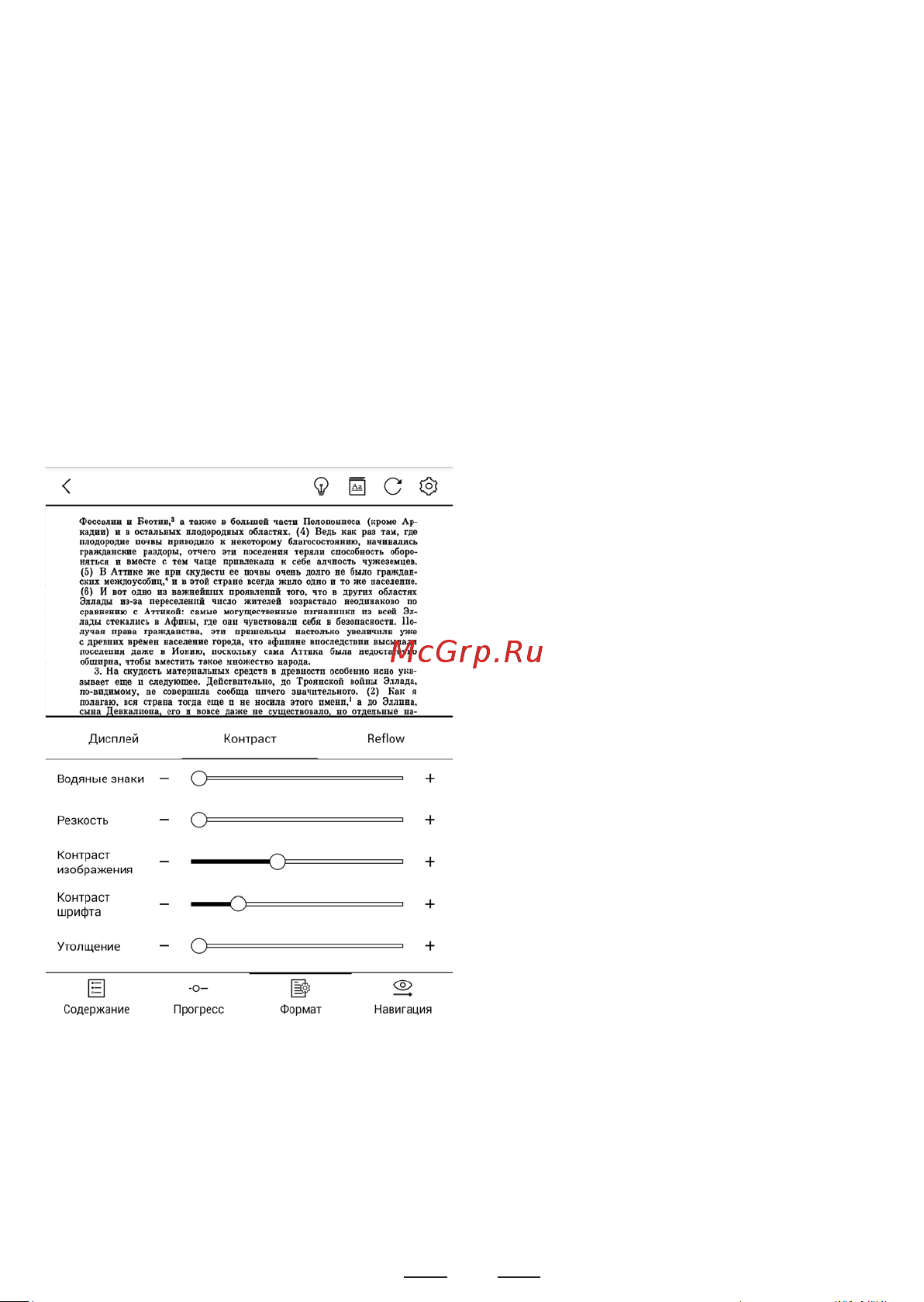 Onyx BOOX Monte Cristo 4 [118/215] Изменение гарнитуры вида шрифта