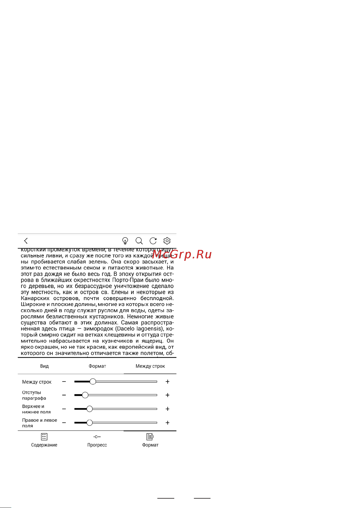 Onyx BOOX Faust 3 [120/215] Изменение межстрочного интервала
