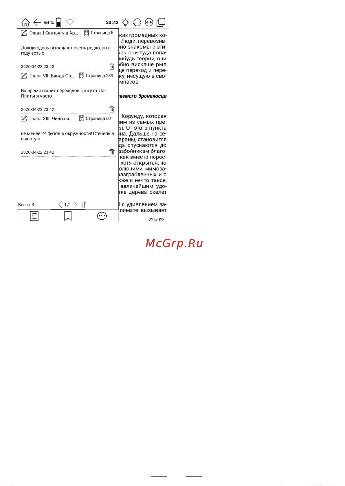Onyx BOOX Faust 3 [131/215] Просмотр оглавления книги