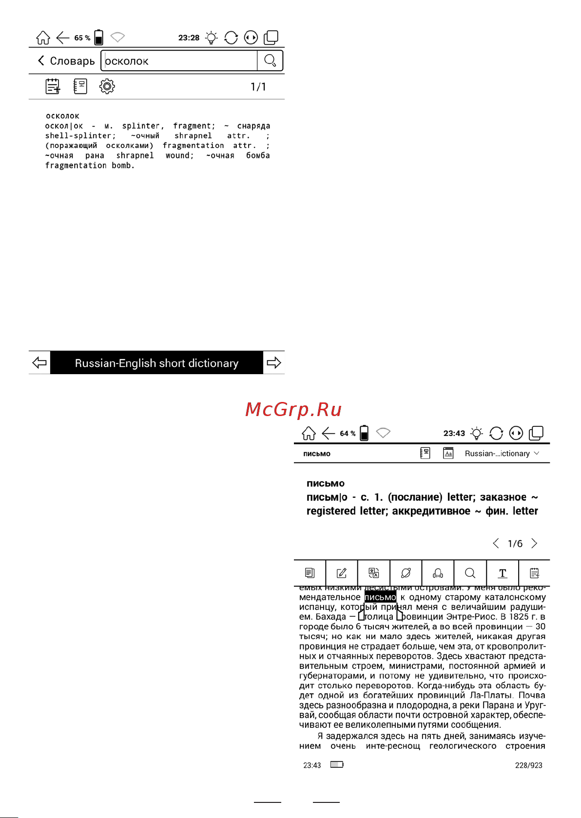 Onyx BOOX Vasco da Gama 3 Инструкция по эксплуатации онлайн [135/215] 621658