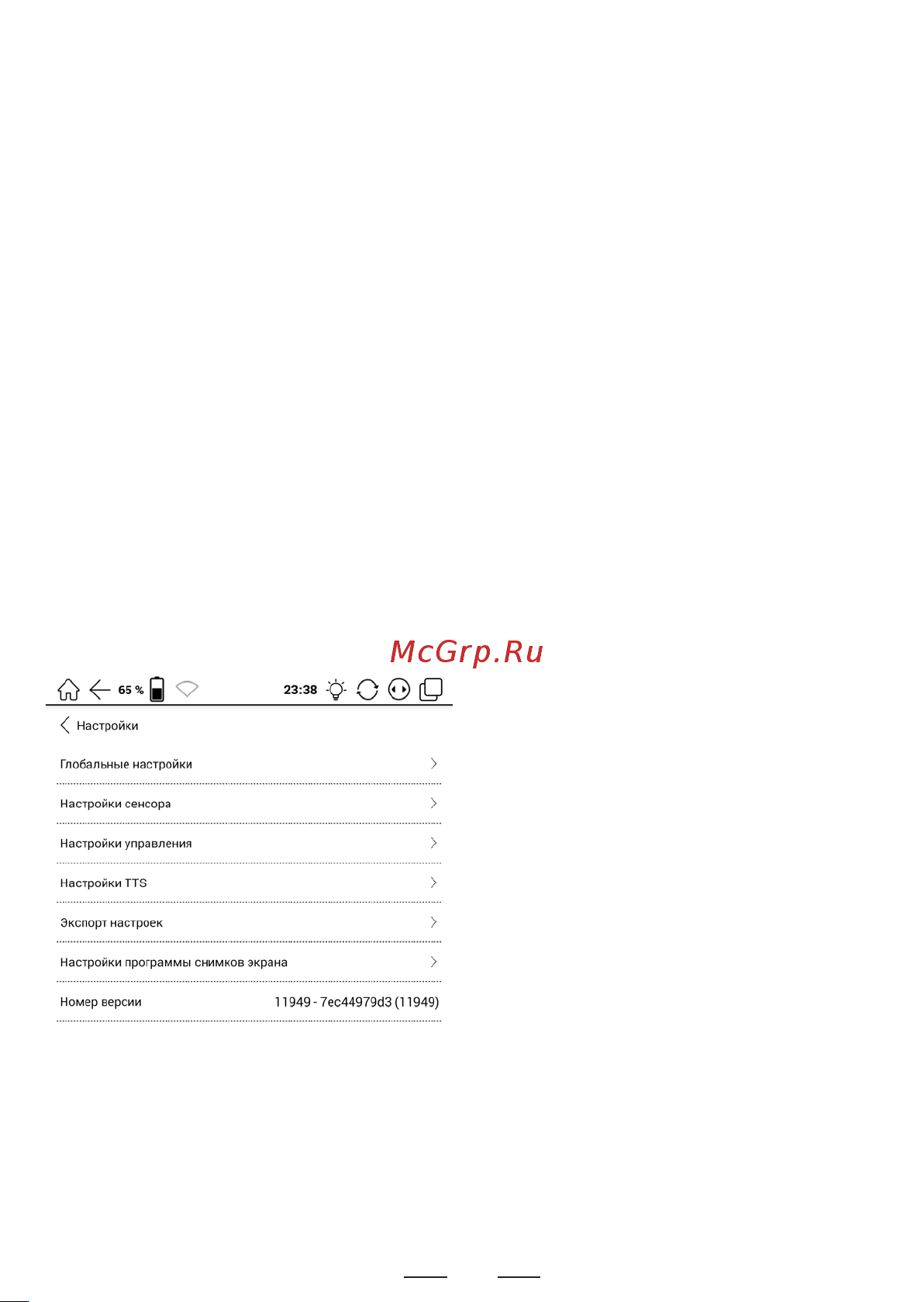 Onyx BOOX Faust 3 [152/215] Настройки программы