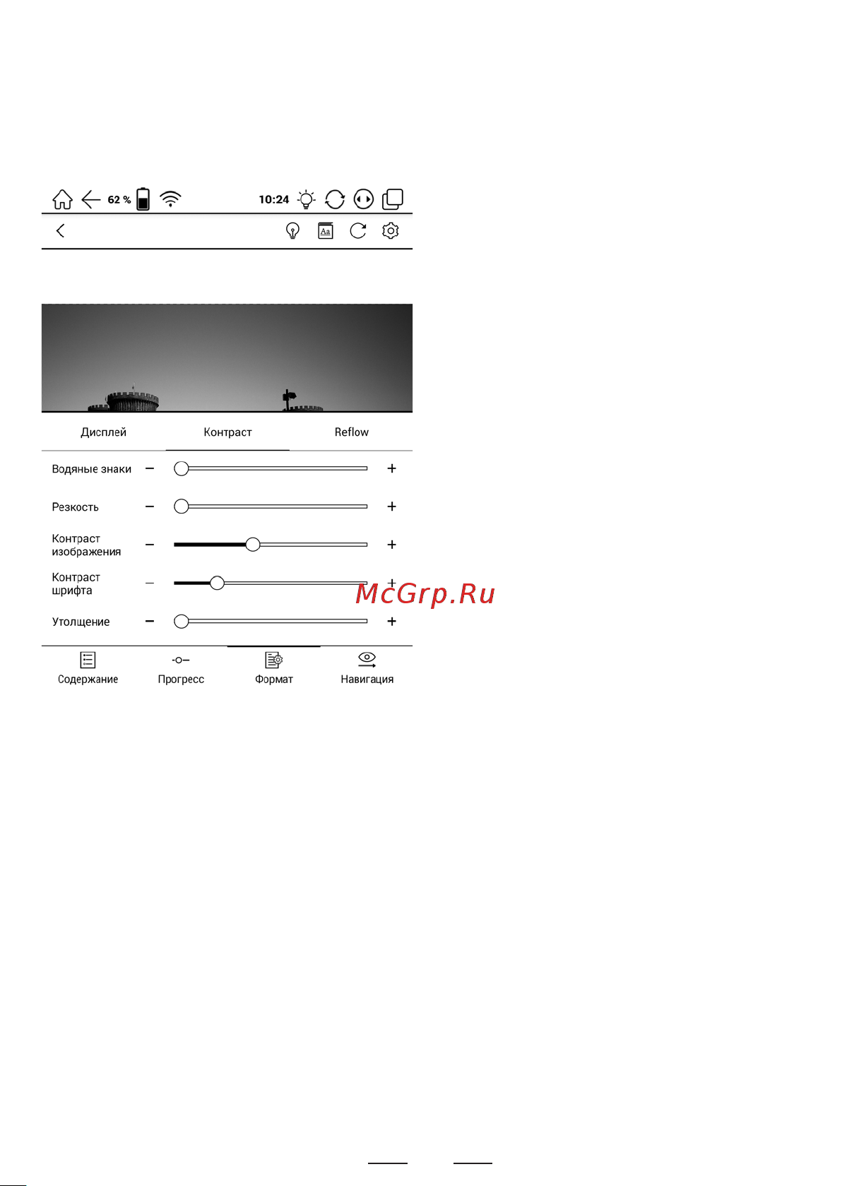 Onyx BOOX Volta 3 [162/215] Настройка контраста и резкости