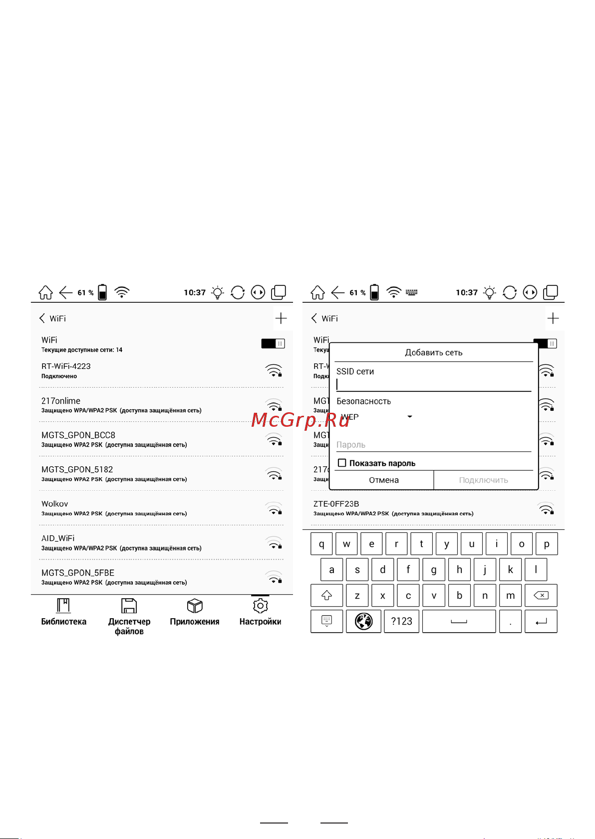 Onyx BOOX Faust 3 [203/215] Настройки пользователя