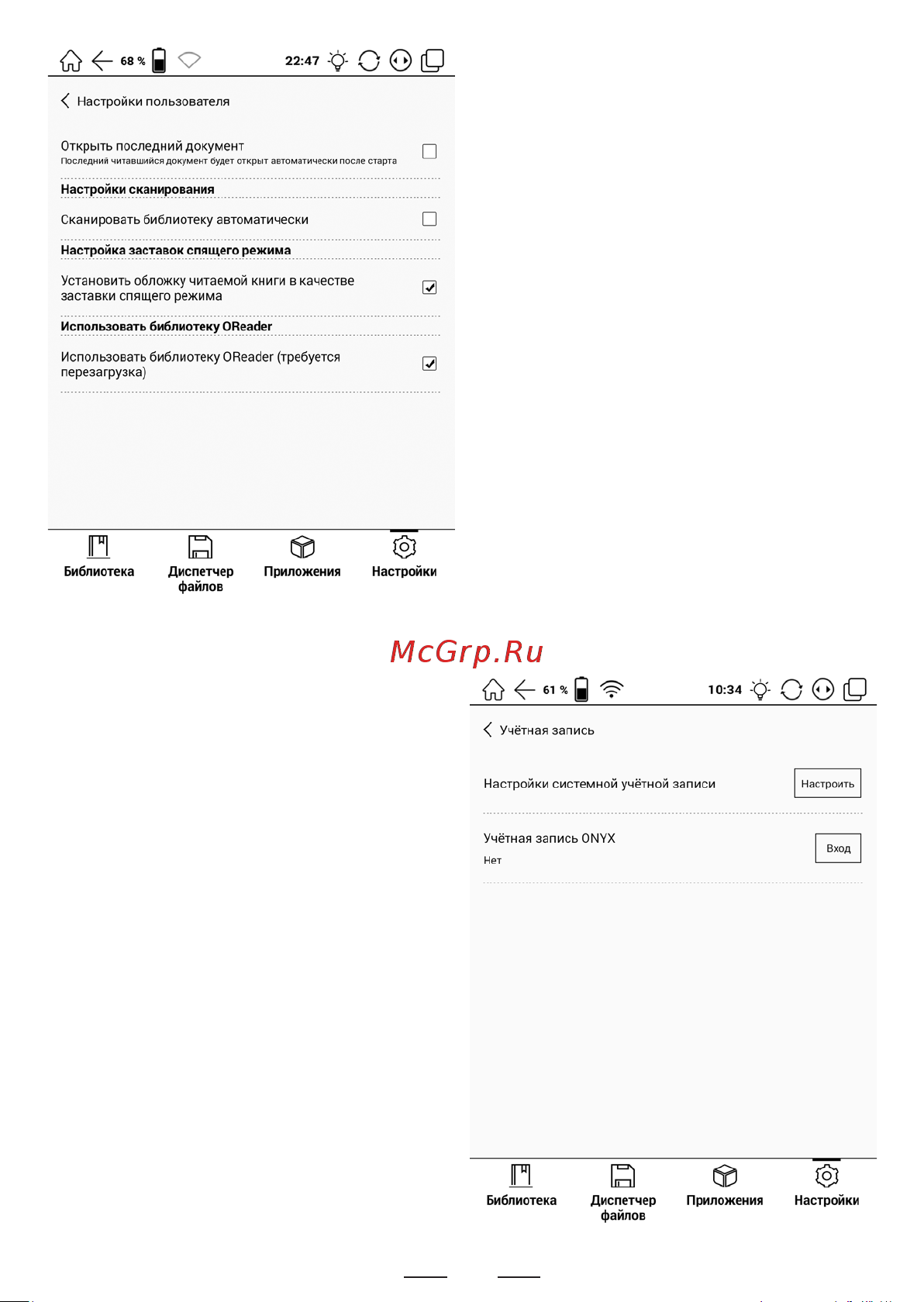 Onyx BOOX Faust 3 [204/215] Учётная запись