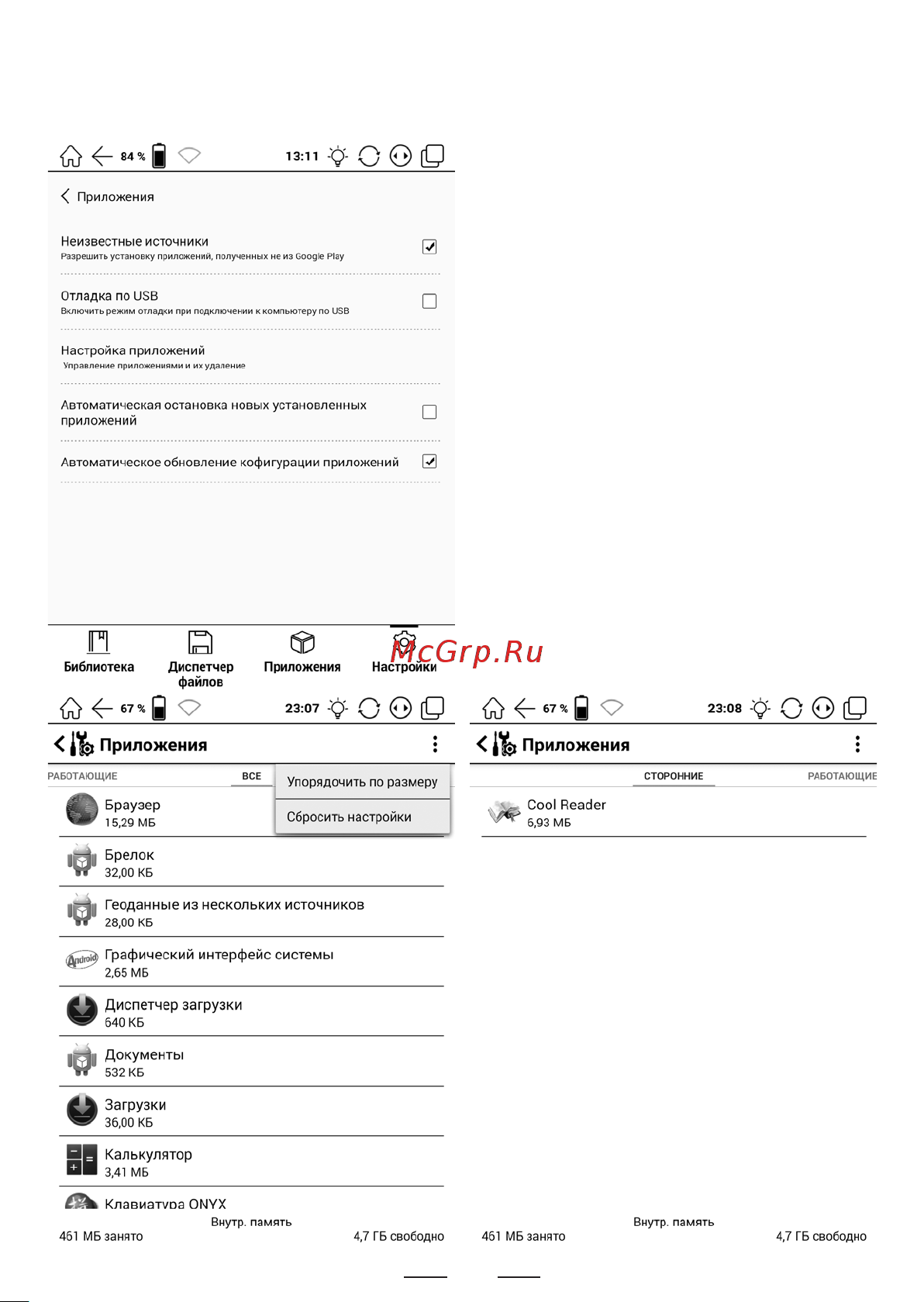 Onyx BOOX Darwin 7 White [205/215] Приложения