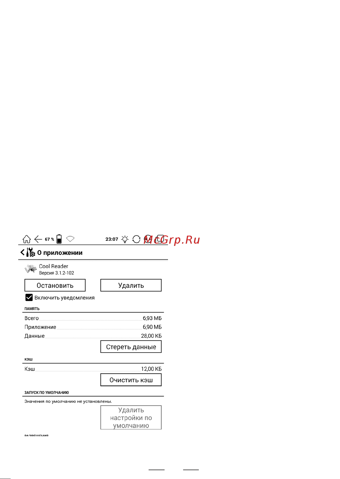 Onyx BOOX Faust 3 Инструкция по эксплуатации онлайн [206/215] 621553