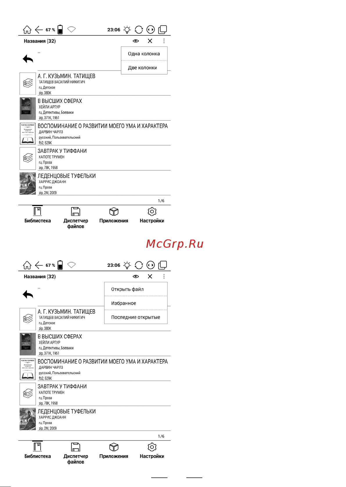 Onyx BOOX Faust 3 Инструкция по эксплуатации онлайн [43/215] 621553